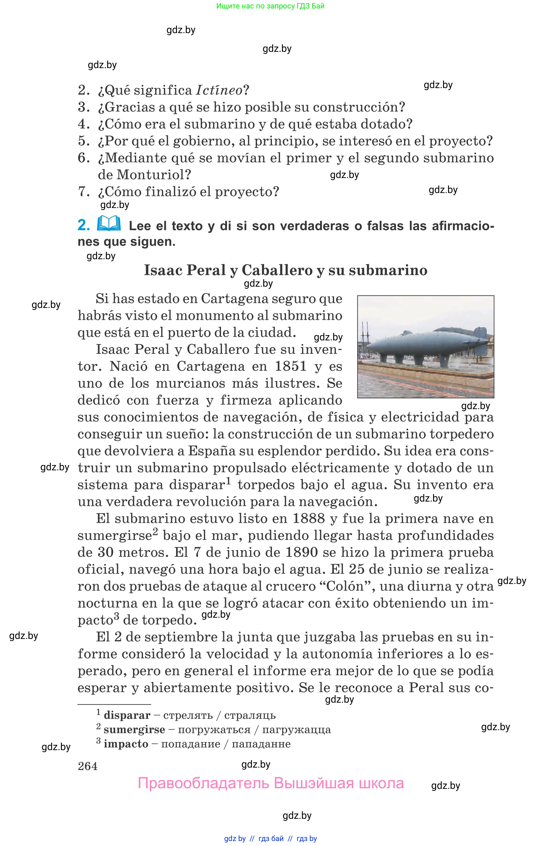 Испанский язык, 10 класс Учебник, авторы: Гриневич Елена Карловна, Янукенас Ольга Викторовна, издательство Вышэйшая школа, Минск, 2019, оранжевого цвета, страница 264