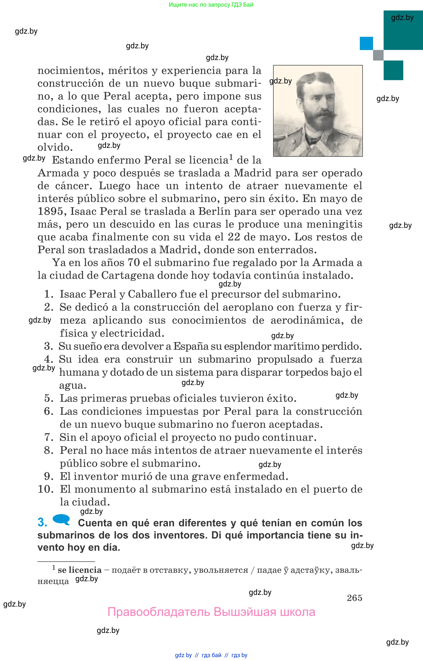 Испанский язык, 10 класс Учебник, авторы: Гриневич Елена Карловна, Янукенас Ольга Викторовна, издательство Вышэйшая школа, Минск, 2019, оранжевого цвета, страница 265