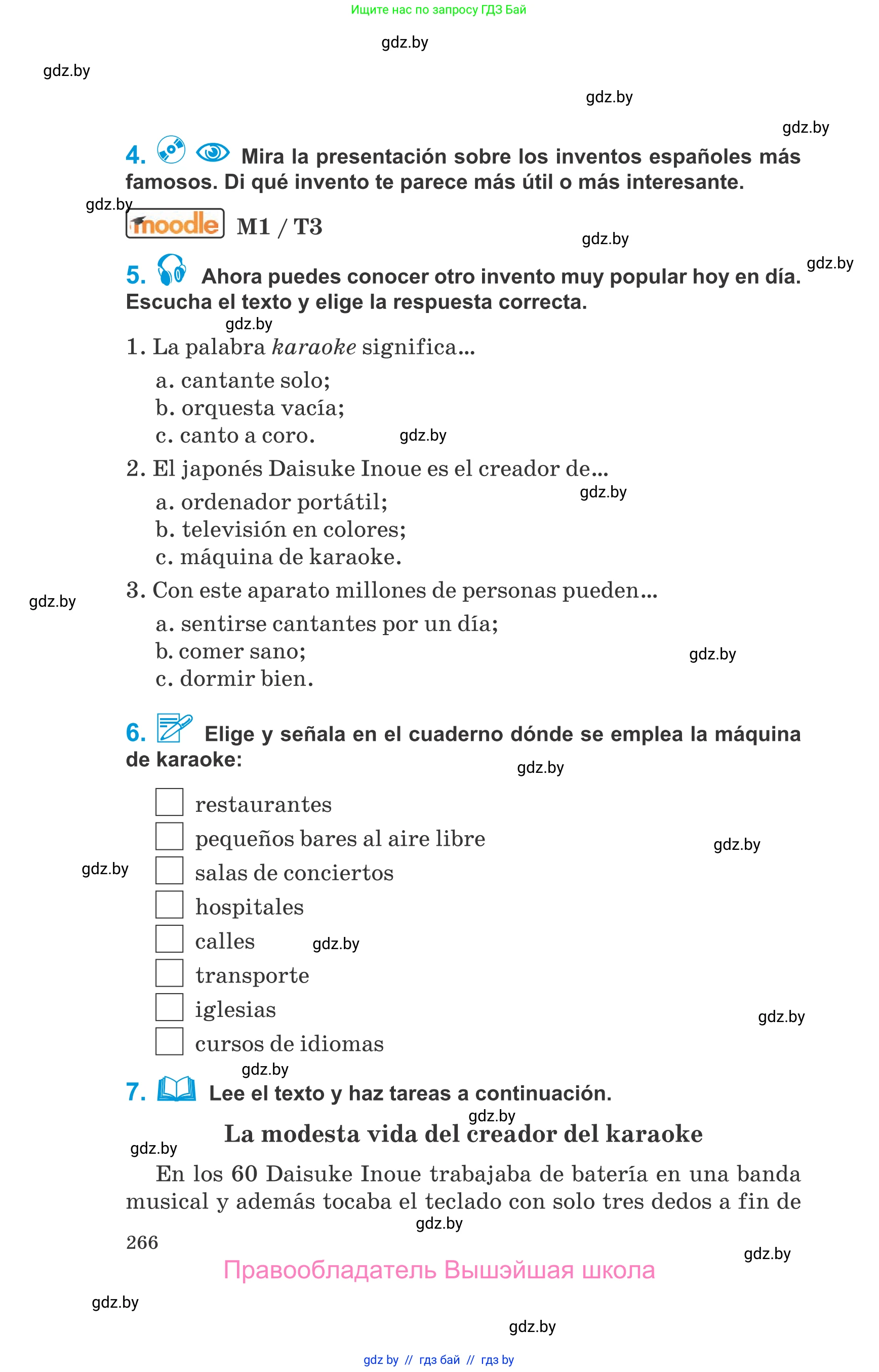 Испанский язык, 10 класс Учебник, авторы: Гриневич Елена Карловна, Янукенас Ольга Викторовна, издательство Вышэйшая школа, Минск, 2019, оранжевого цвета, страница 266