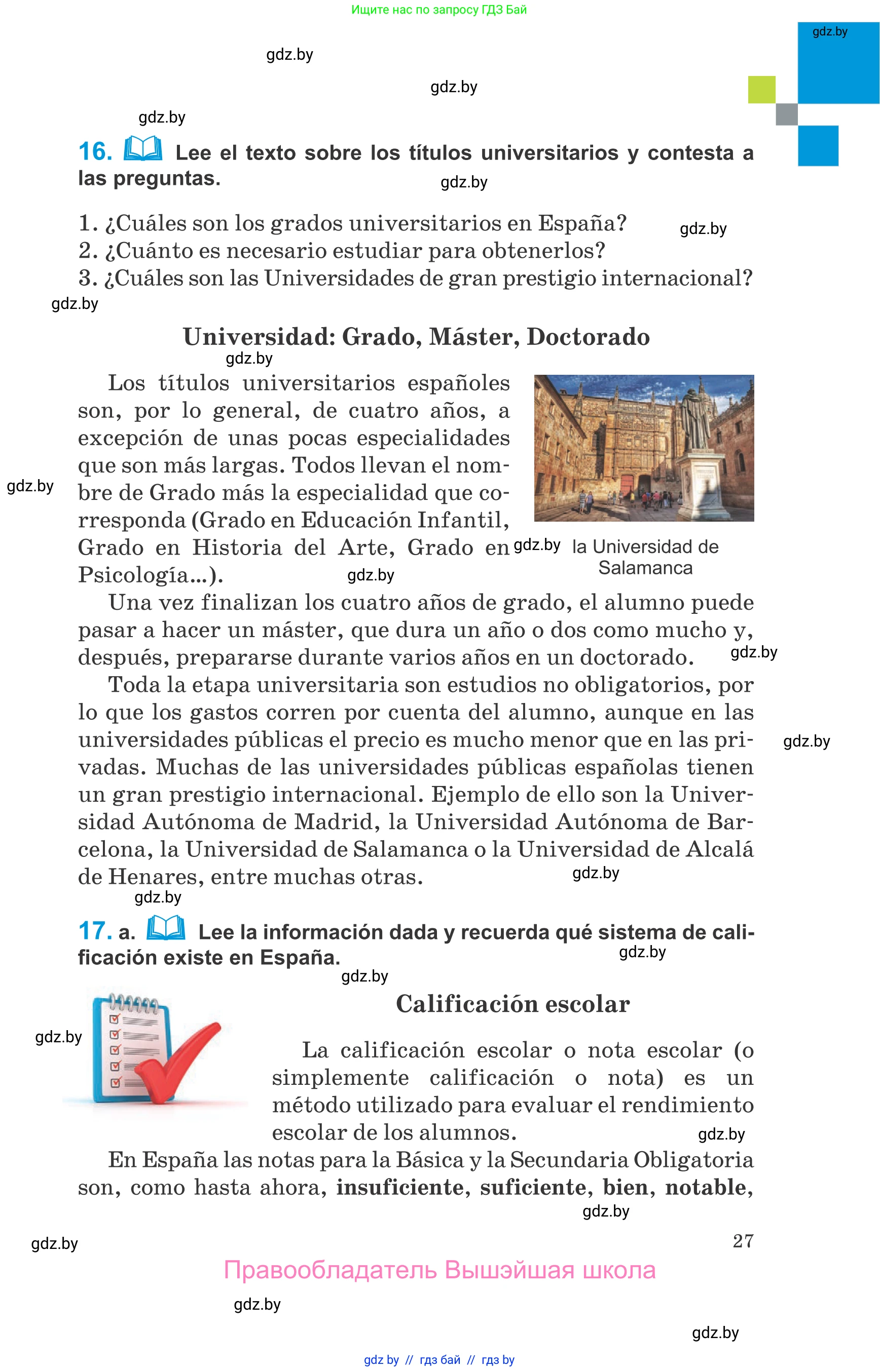 Испанский язык, 10 класс Учебник, авторы: Гриневич Елена Карловна, Янукенас Ольга Викторовна, издательство Вышэйшая школа, Минск, 2019, оранжевого цвета, страница 27