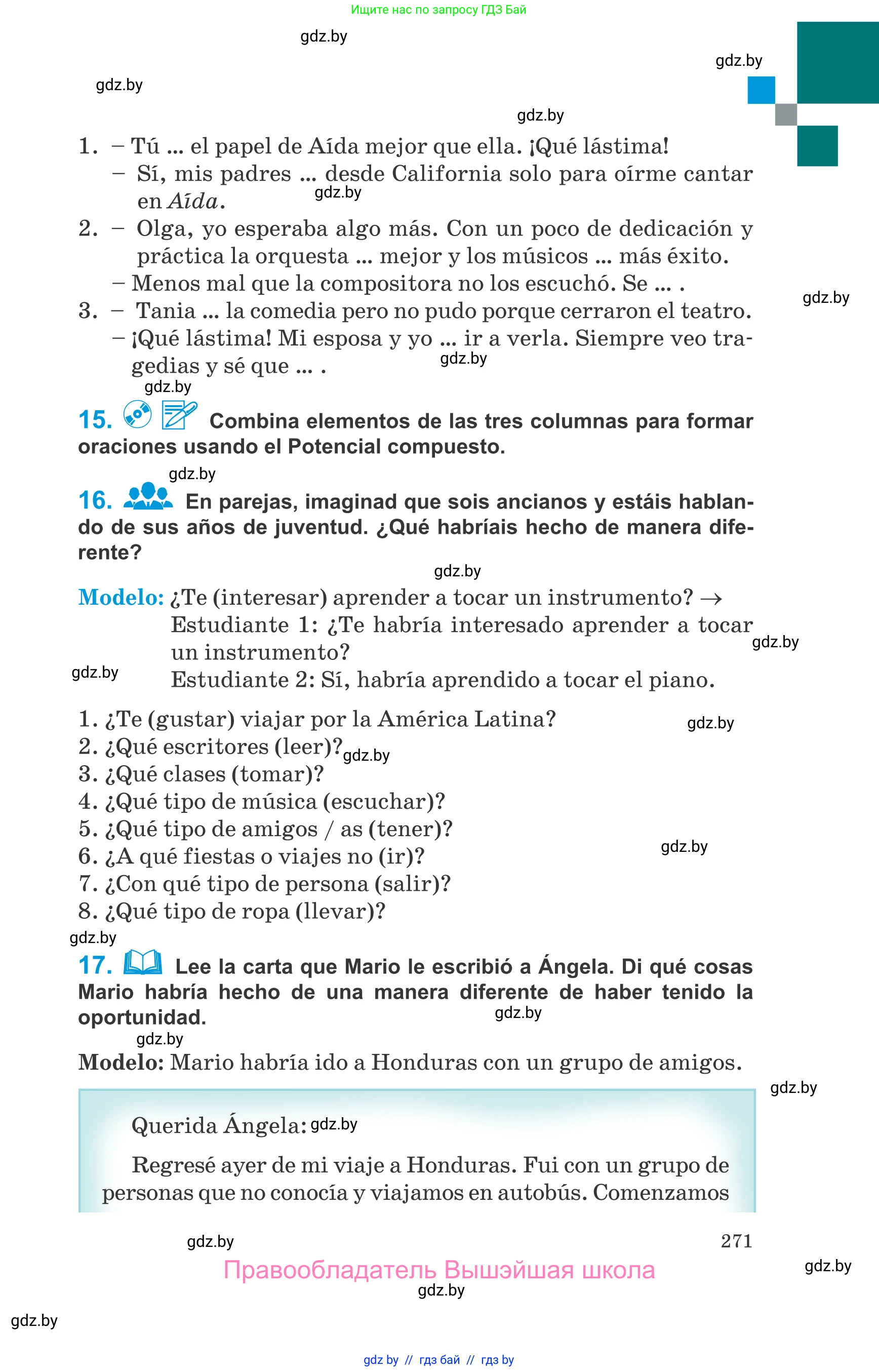 Испанский язык, 10 класс Учебник, авторы: Гриневич Елена Карловна, Янукенас Ольга Викторовна, издательство Вышэйшая школа, Минск, 2019, оранжевого цвета, страница 271