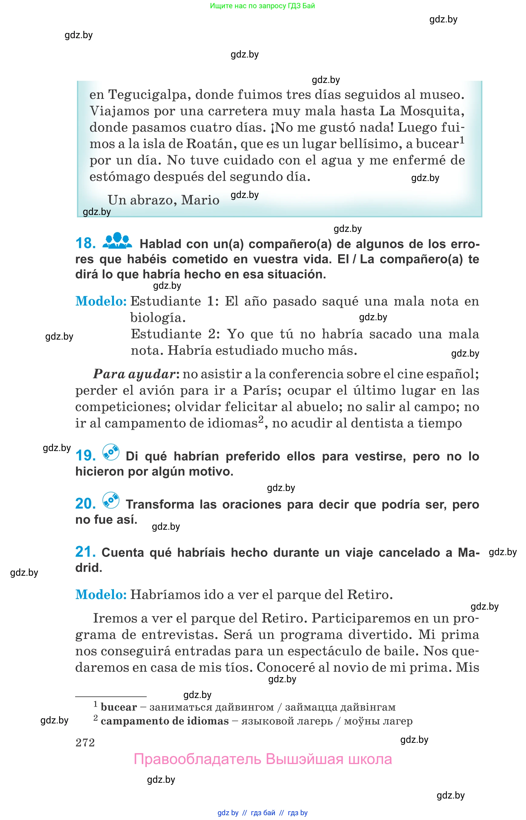 Испанский язык, 10 класс Учебник, авторы: Гриневич Елена Карловна, Янукенас Ольга Викторовна, издательство Вышэйшая школа, Минск, 2019, оранжевого цвета, страница 272