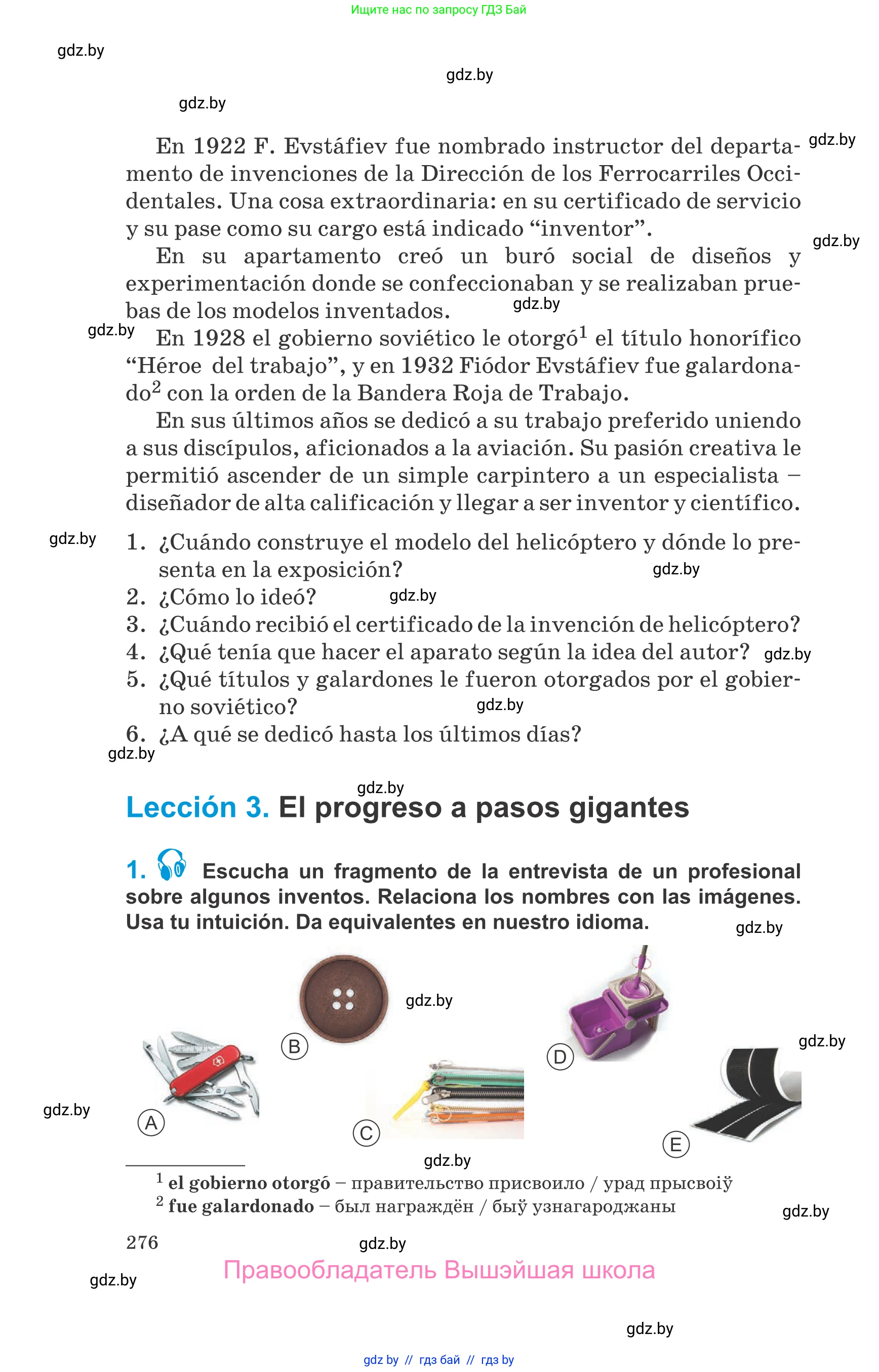 Испанский язык, 10 класс Учебник, авторы: Гриневич Елена Карловна, Янукенас Ольга Викторовна, издательство Вышэйшая школа, Минск, 2019, оранжевого цвета, страница 276