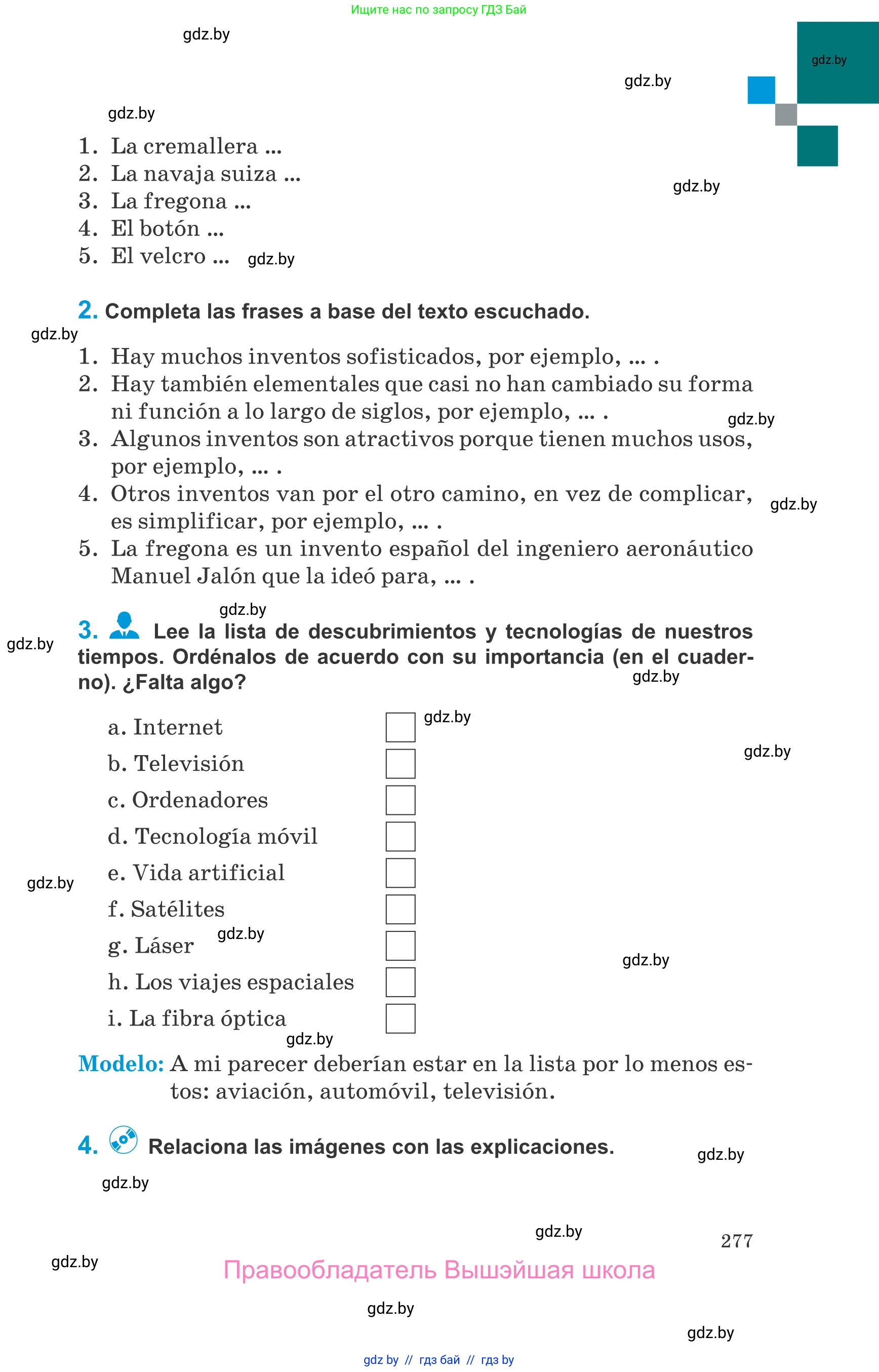 Испанский язык, 10 класс Учебник, авторы: Гриневич Елена Карловна, Янукенас Ольга Викторовна, издательство Вышэйшая школа, Минск, 2019, оранжевого цвета, страница 277