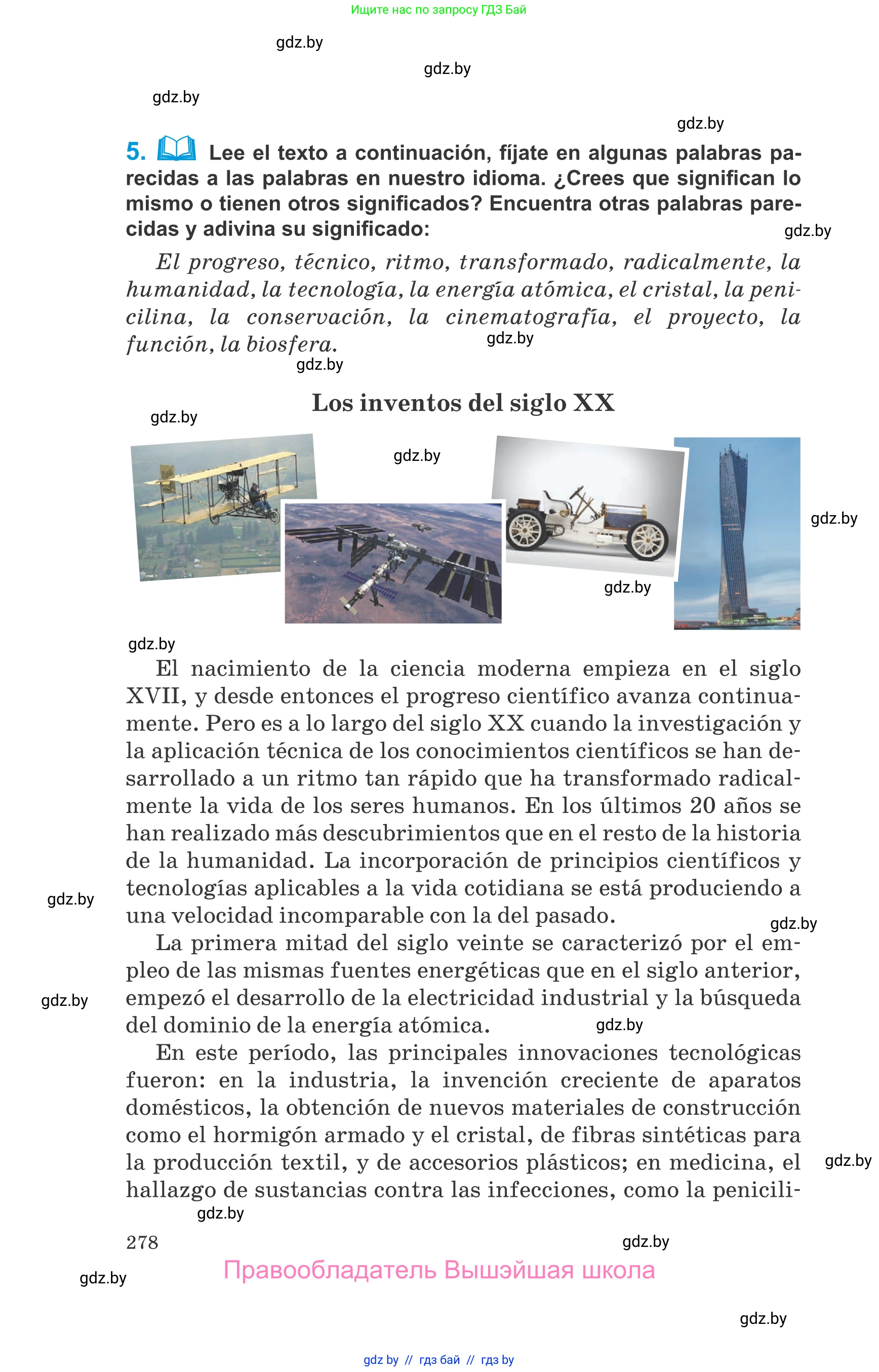 Испанский язык, 10 класс Учебник, авторы: Гриневич Елена Карловна, Янукенас Ольга Викторовна, издательство Вышэйшая школа, Минск, 2019, оранжевого цвета, страница 278