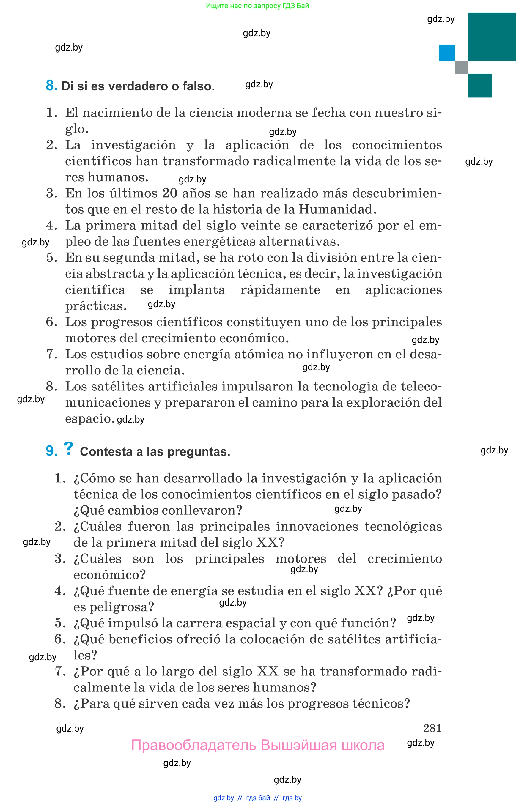 Испанский язык, 10 класс Учебник, авторы: Гриневич Елена Карловна, Янукенас Ольга Викторовна, издательство Вышэйшая школа, Минск, 2019, оранжевого цвета, страница 281