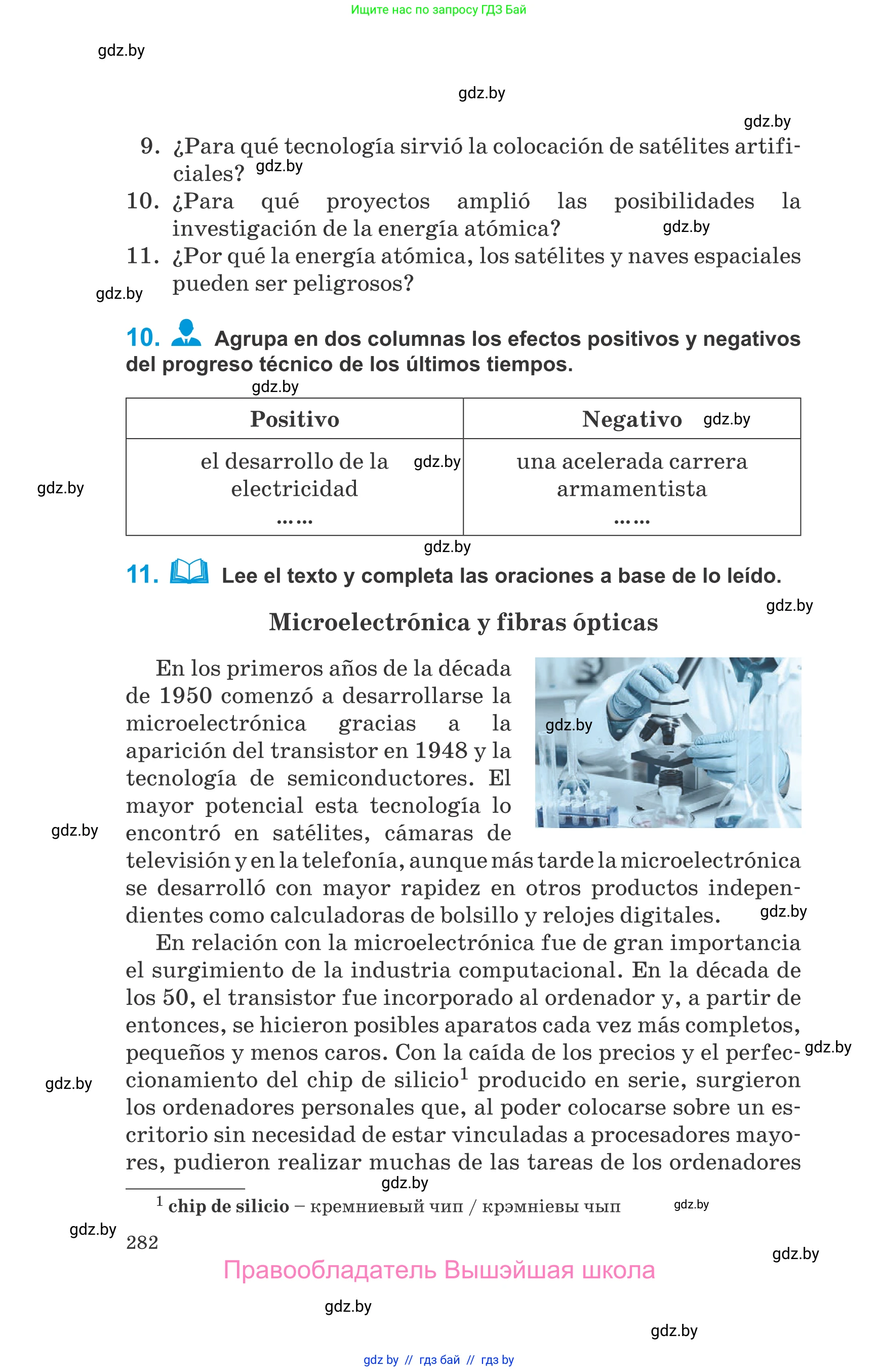 Испанский язык, 10 класс Учебник, авторы: Гриневич Елена Карловна, Янукенас Ольга Викторовна, издательство Вышэйшая школа, Минск, 2019, оранжевого цвета, страница 282