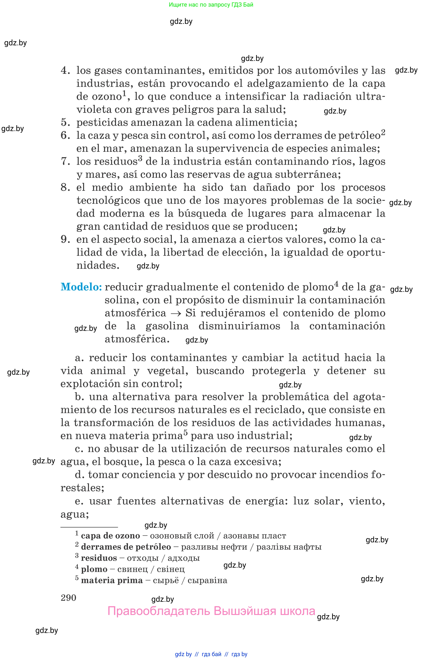 Испанский язык, 10 класс Учебник, авторы: Гриневич Елена Карловна, Янукенас Ольга Викторовна, издательство Вышэйшая школа, Минск, 2019, оранжевого цвета, страница 290
