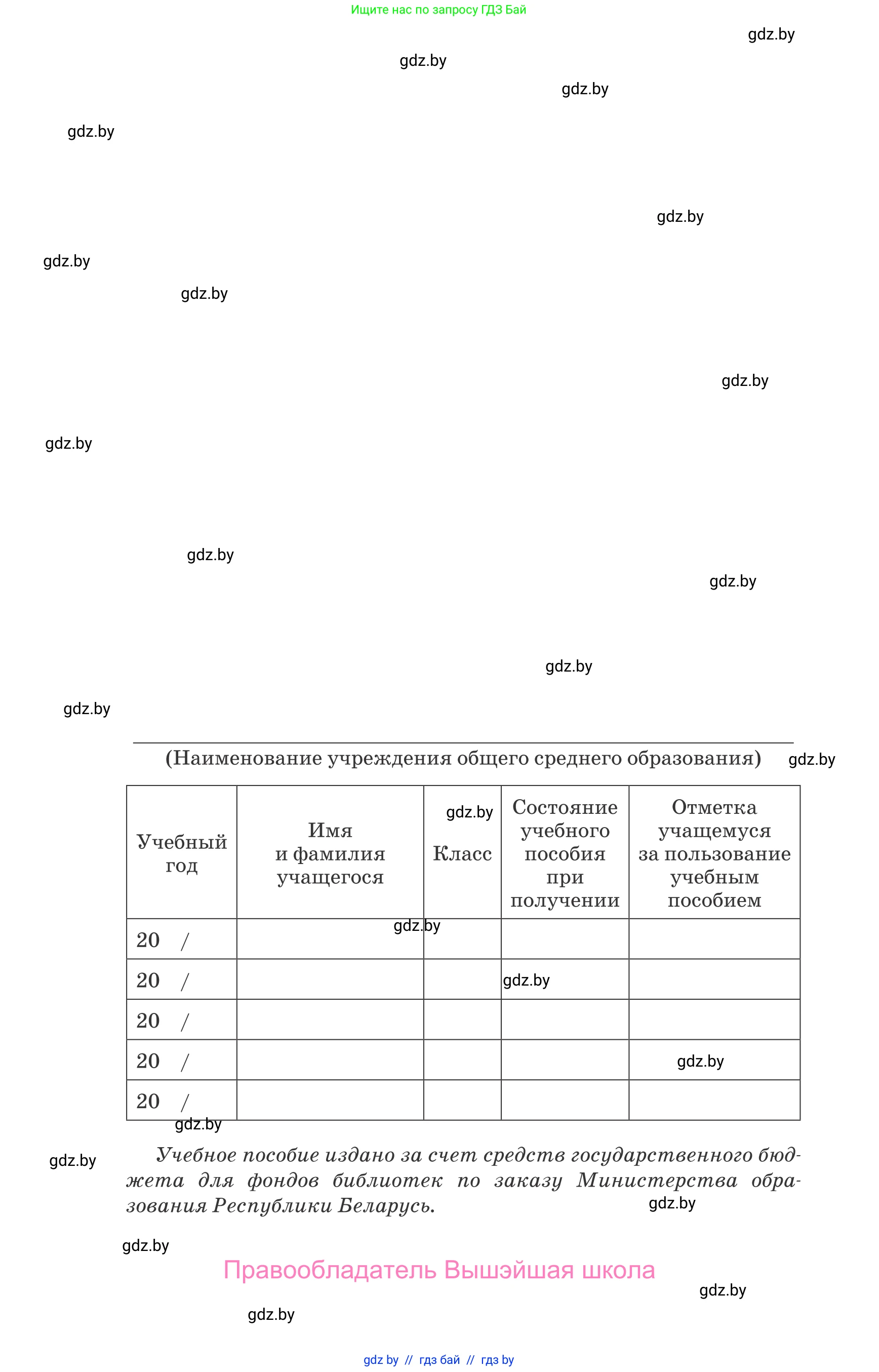 Испанский язык, 10 класс Учебник, авторы: Гриневич Елена Карловна, Янукенас Ольга Викторовна, издательство Вышэйшая школа, Минск, 2019, оранжевого цвета, страница 328