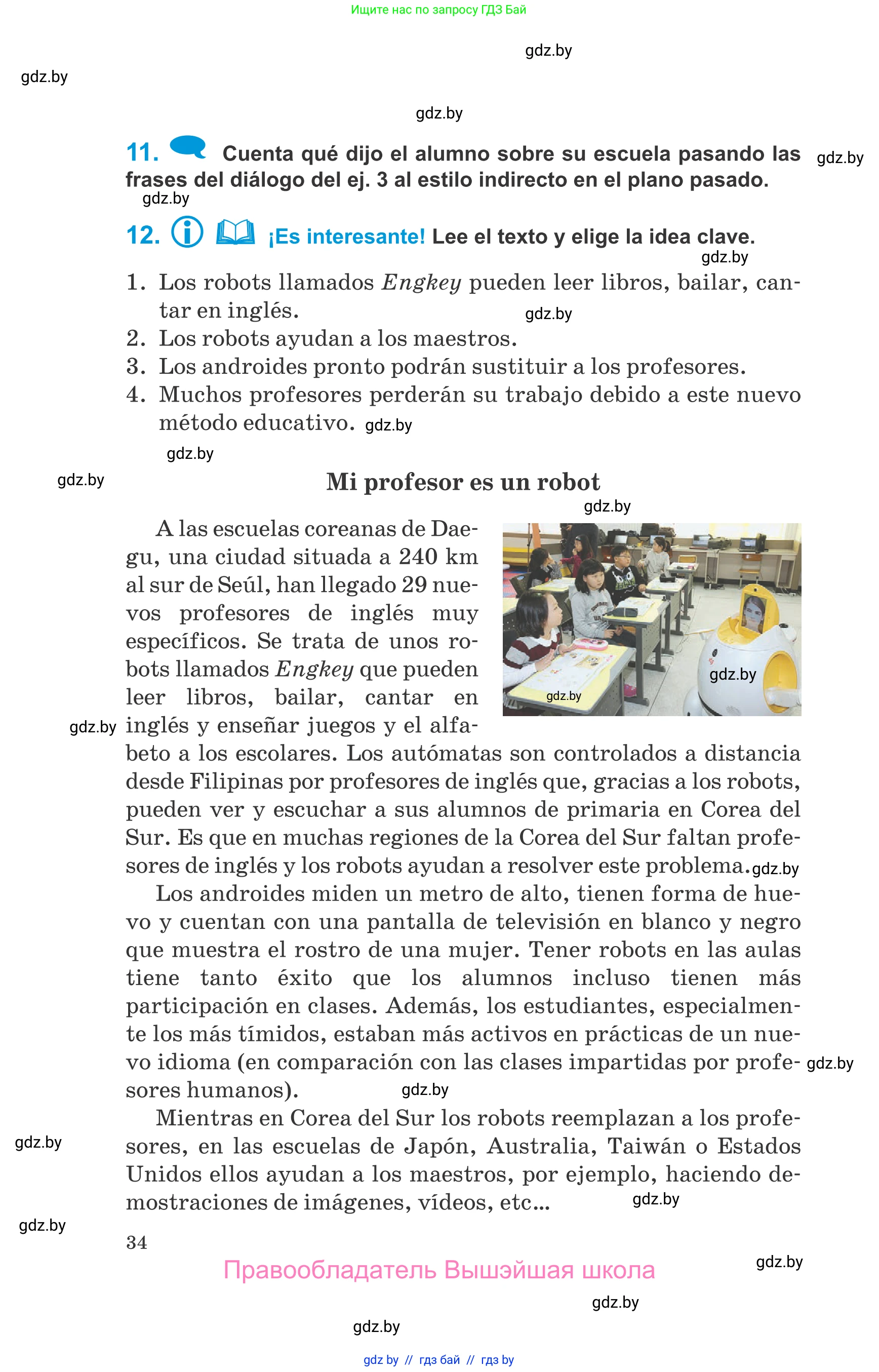 Испанский язык, 10 класс Учебник, авторы: Гриневич Елена Карловна, Янукенас Ольга Викторовна, издательство Вышэйшая школа, Минск, 2019, оранжевого цвета, страница 34
