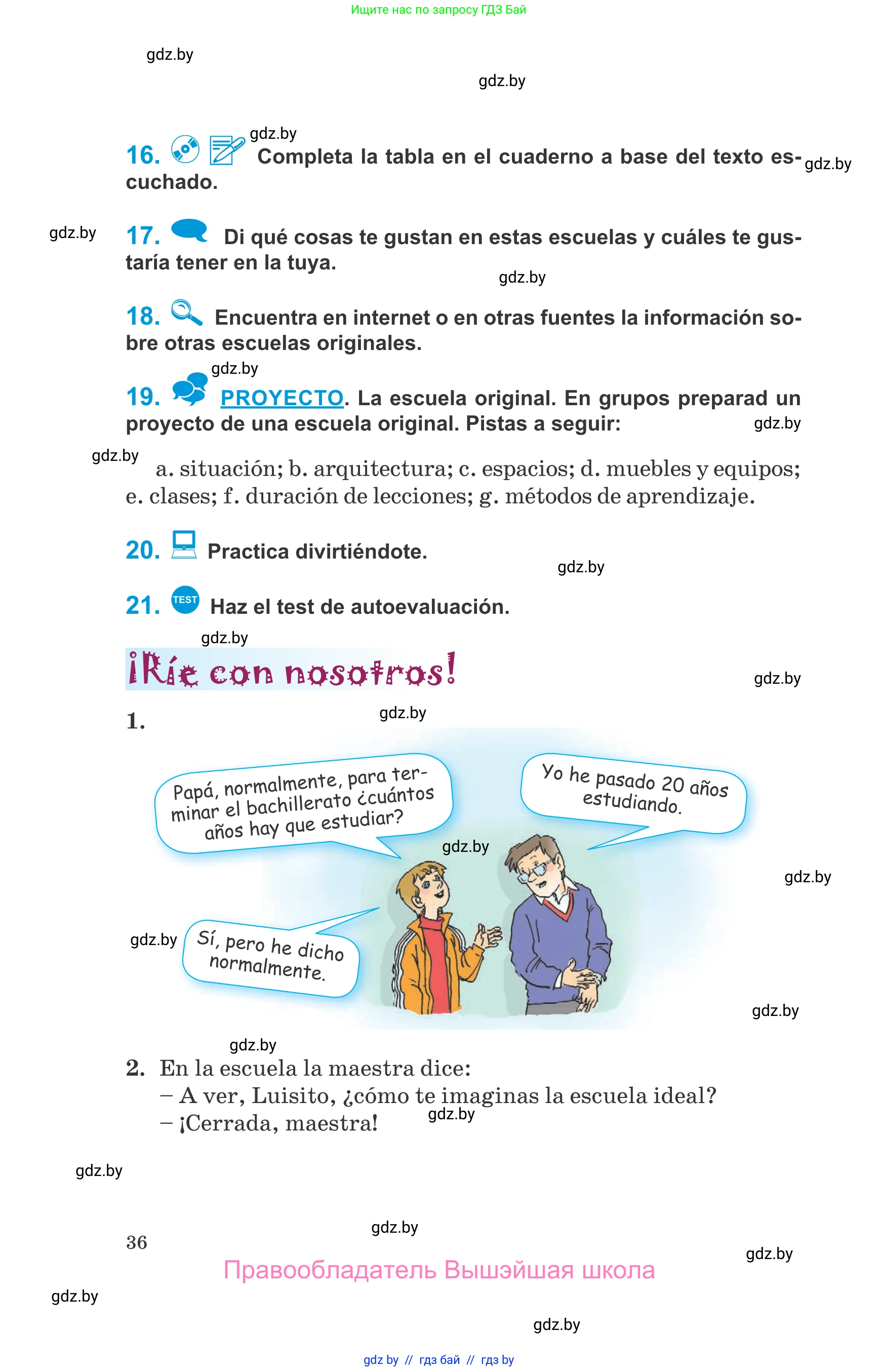 Испанский язык, 10 класс Учебник, авторы: Гриневич Елена Карловна, Янукенас Ольга Викторовна, издательство Вышэйшая школа, Минск, 2019, оранжевого цвета, страница 36