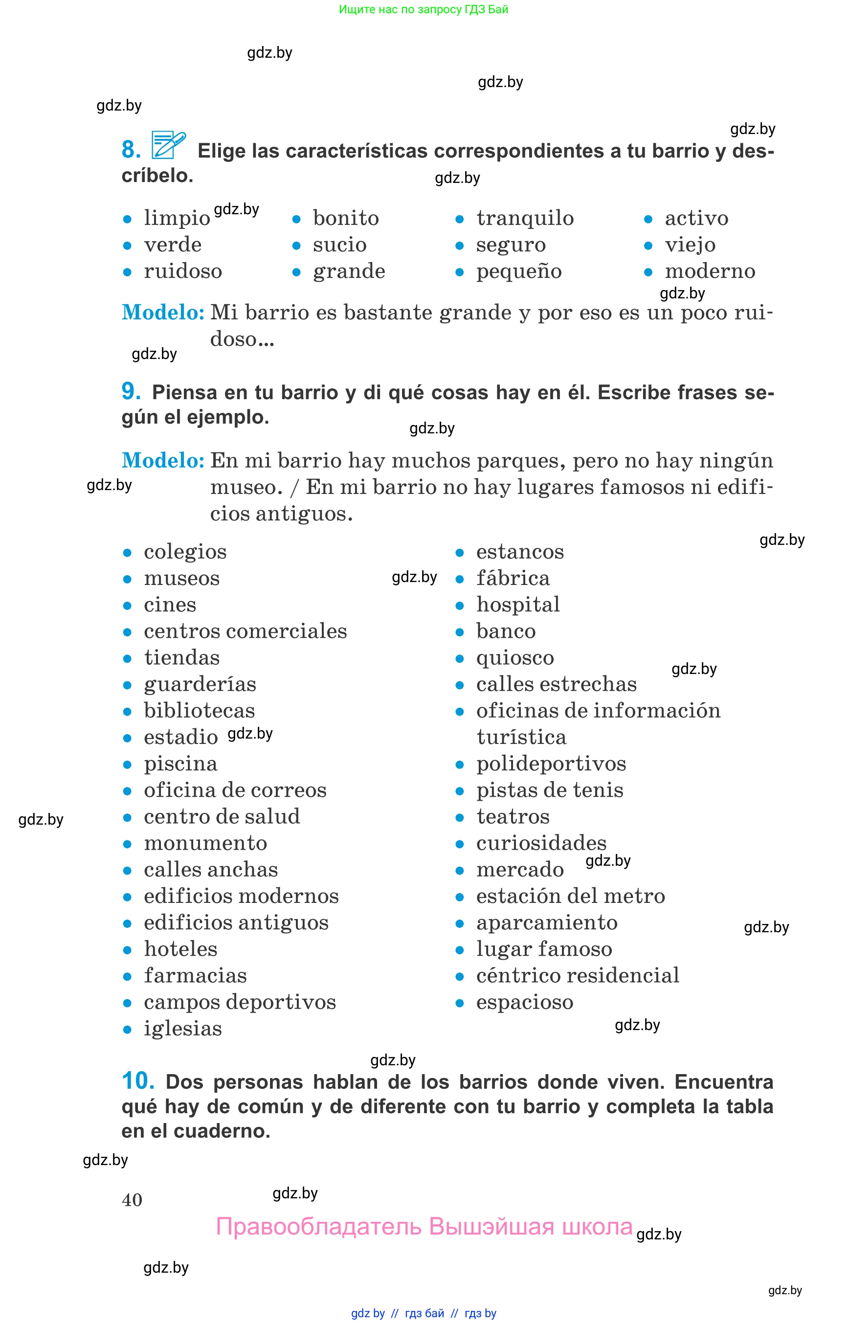 Испанский язык, 10 класс Учебник, авторы: Гриневич Елена Карловна, Янукенас Ольга Викторовна, издательство Вышэйшая школа, Минск, 2019, оранжевого цвета, страница 40