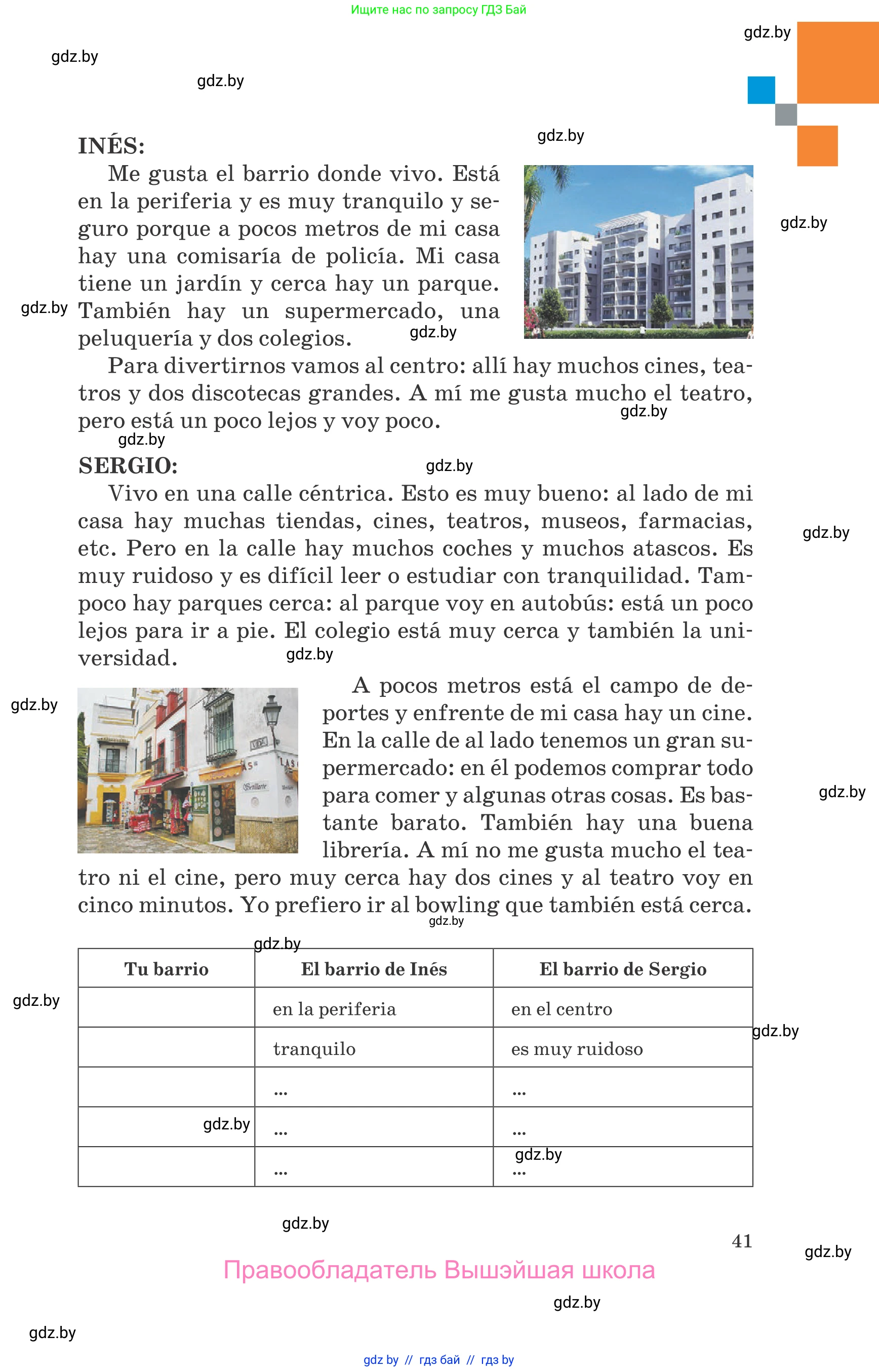 Испанский язык, 10 класс Учебник, авторы: Гриневич Елена Карловна, Янукенас Ольга Викторовна, издательство Вышэйшая школа, Минск, 2019, оранжевого цвета, страница 41