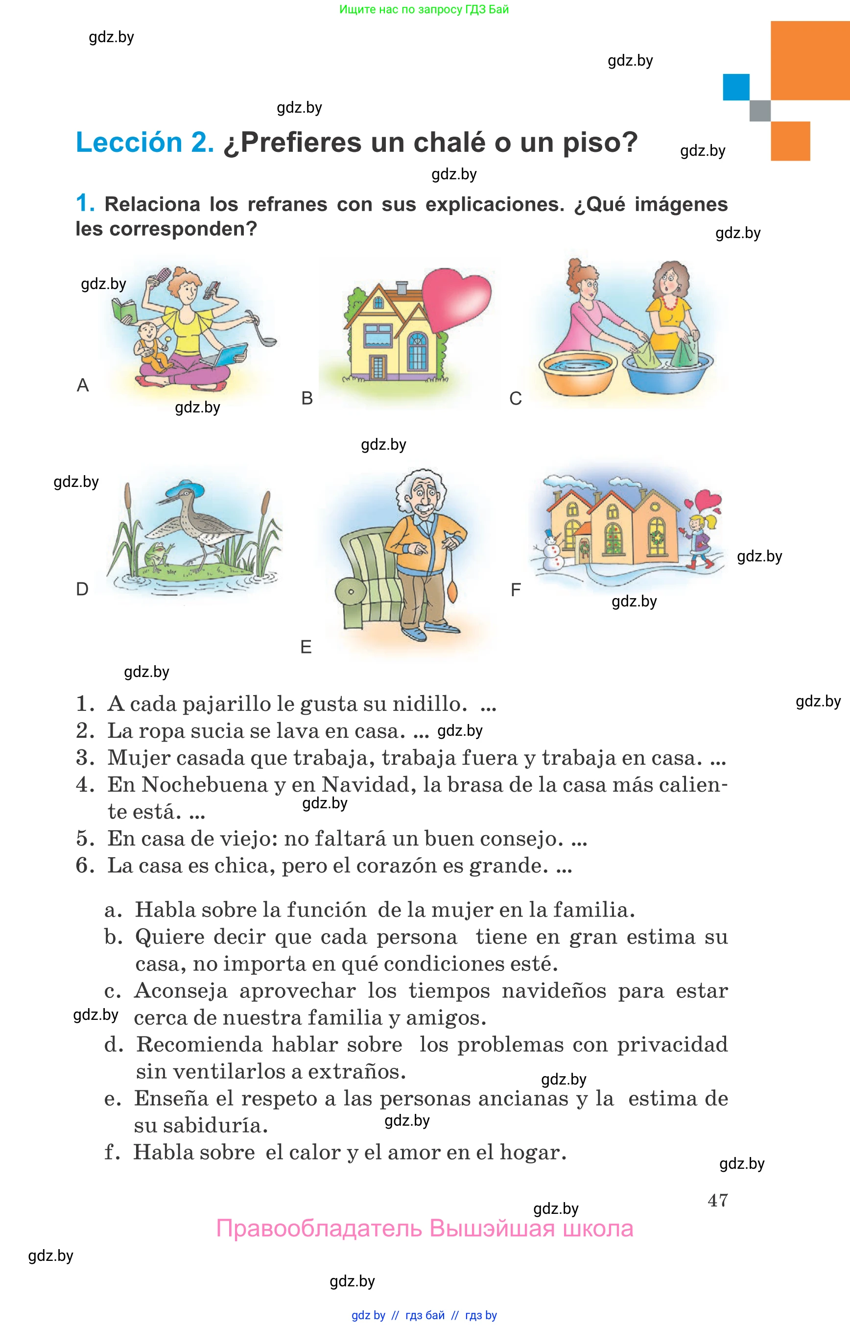 Испанский язык, 10 класс Учебник, авторы: Гриневич Елена Карловна, Янукенас Ольга Викторовна, издательство Вышэйшая школа, Минск, 2019, оранжевого цвета, страница 47