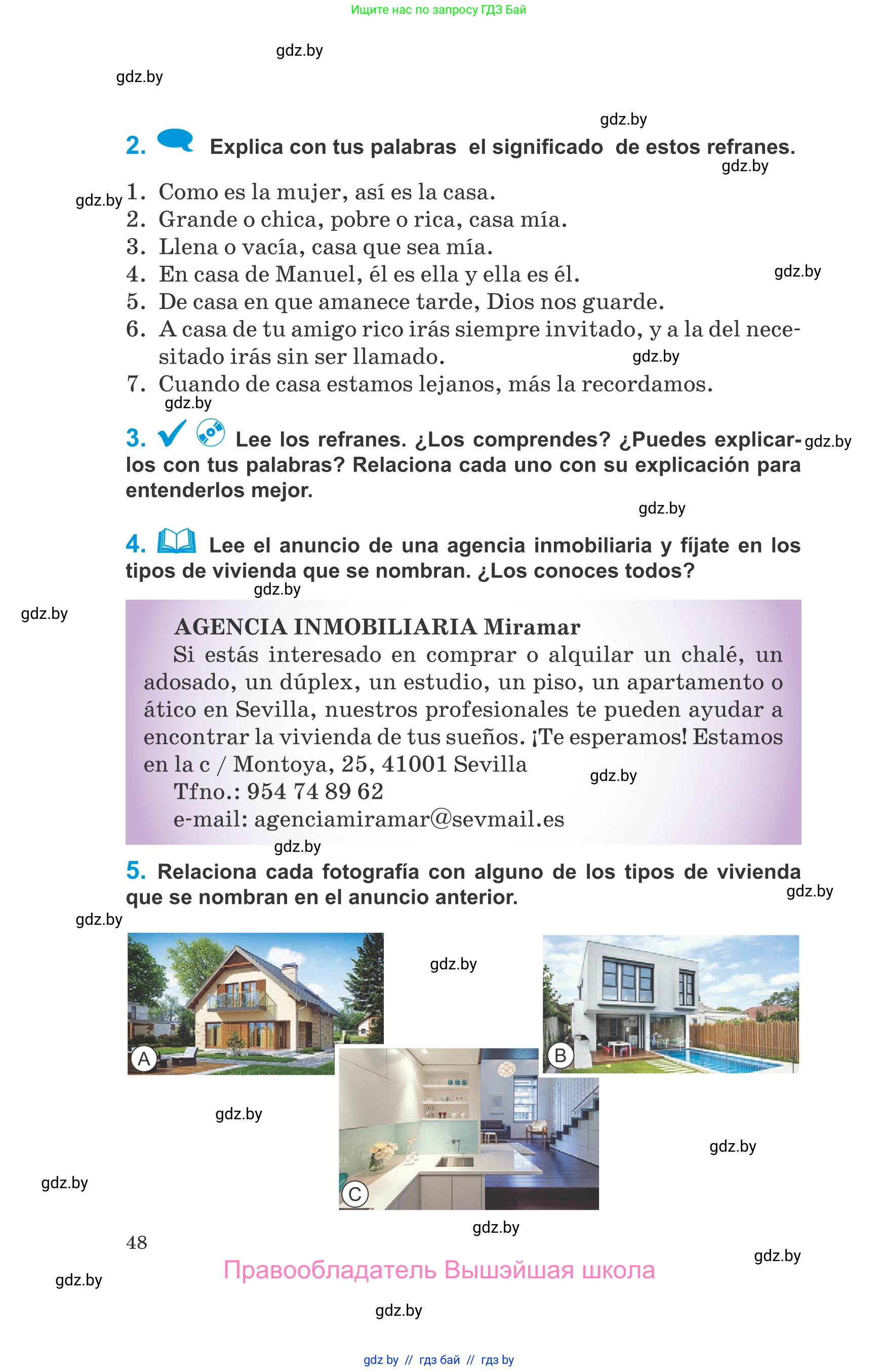 Испанский язык, 10 класс Учебник, авторы: Гриневич Елена Карловна, Янукенас Ольга Викторовна, издательство Вышэйшая школа, Минск, 2019, оранжевого цвета, страница 48