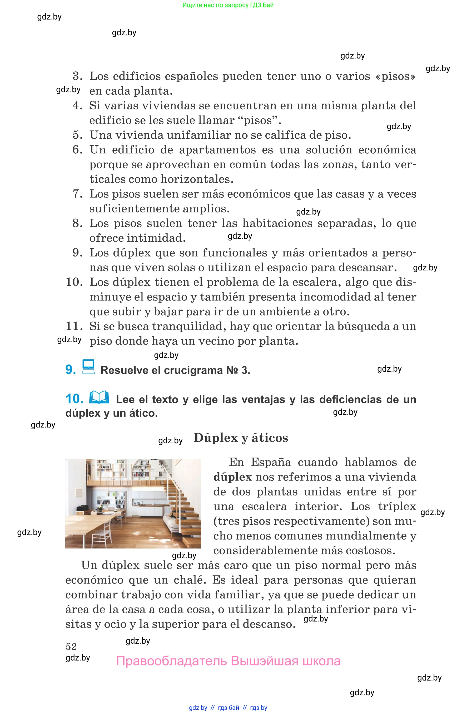 Испанский язык, 10 класс Учебник, авторы: Гриневич Елена Карловна, Янукенас Ольга Викторовна, издательство Вышэйшая школа, Минск, 2019, оранжевого цвета, страница 52