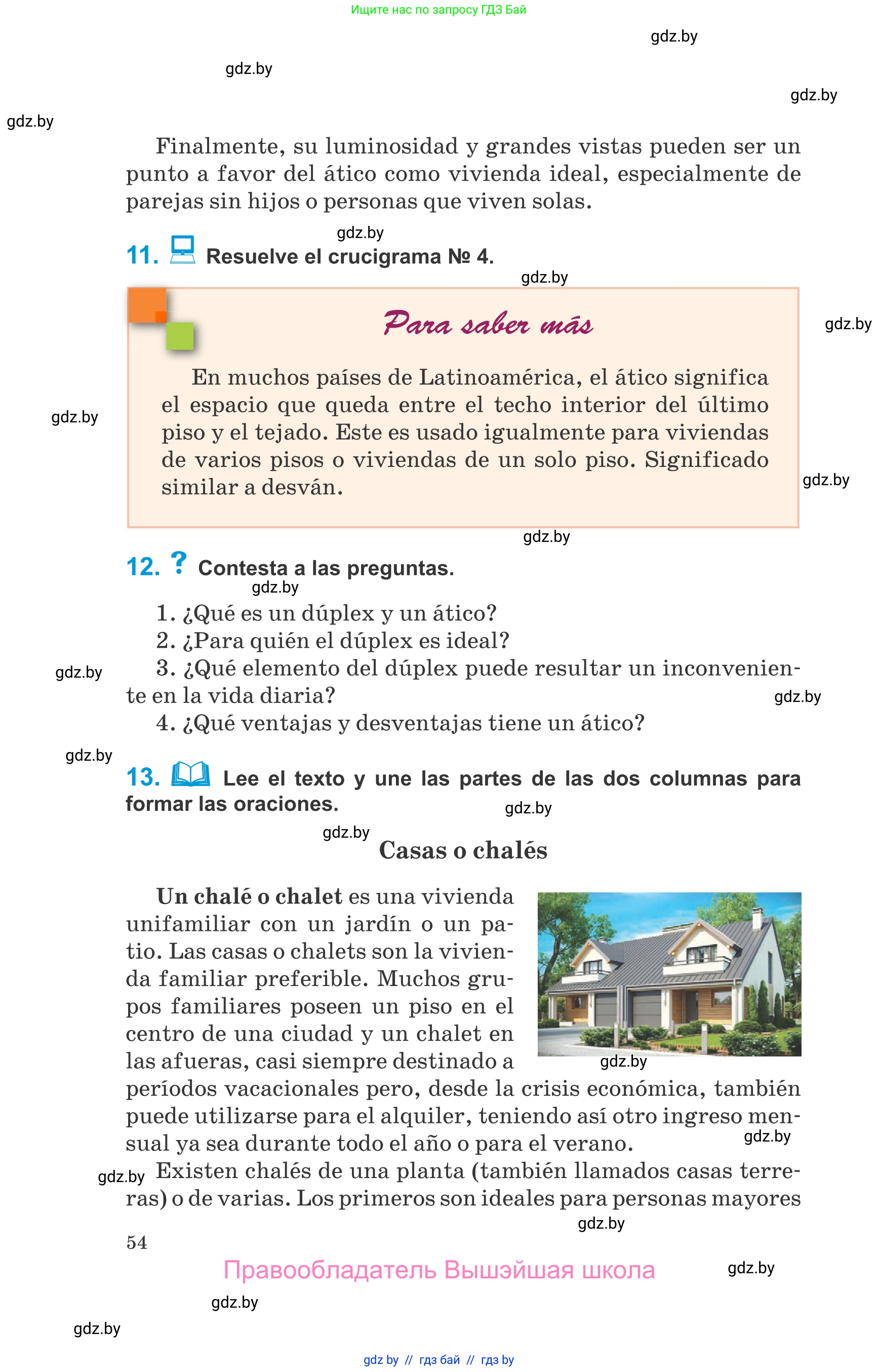Испанский язык, 10 класс Учебник, авторы: Гриневич Елена Карловна, Янукенас Ольга Викторовна, издательство Вышэйшая школа, Минск, 2019, оранжевого цвета, страница 54