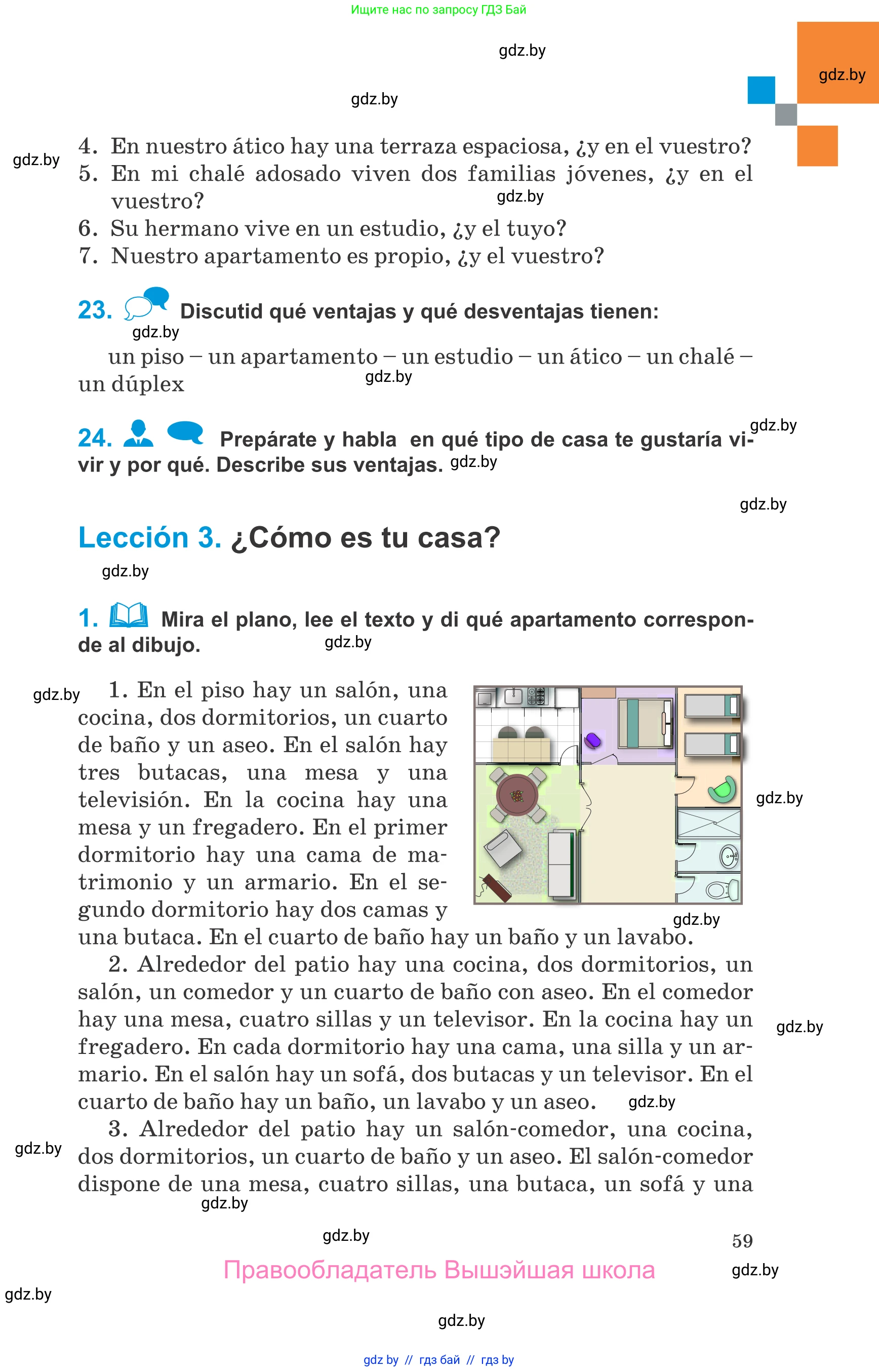 Испанский язык, 10 класс Учебник, авторы: Гриневич Елена Карловна, Янукенас Ольга Викторовна, издательство Вышэйшая школа, Минск, 2019, оранжевого цвета, страница 59