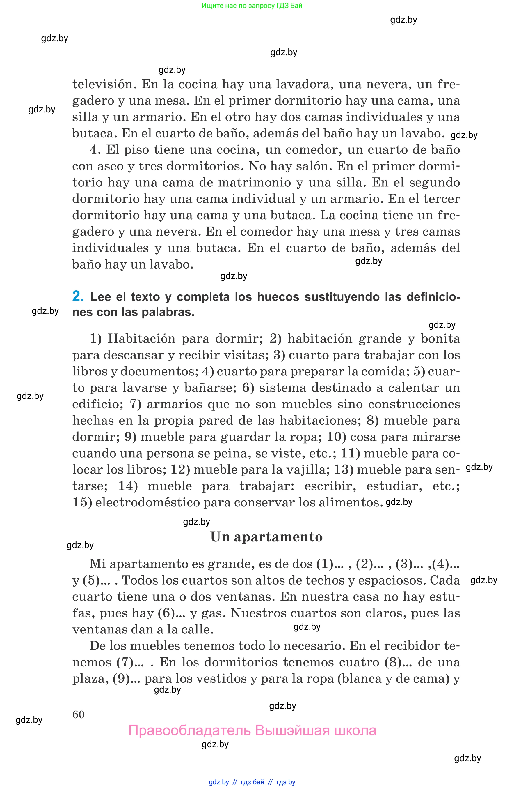 Испанский язык, 10 класс Учебник, авторы: Гриневич Елена Карловна, Янукенас Ольга Викторовна, издательство Вышэйшая школа, Минск, 2019, оранжевого цвета, страница 60