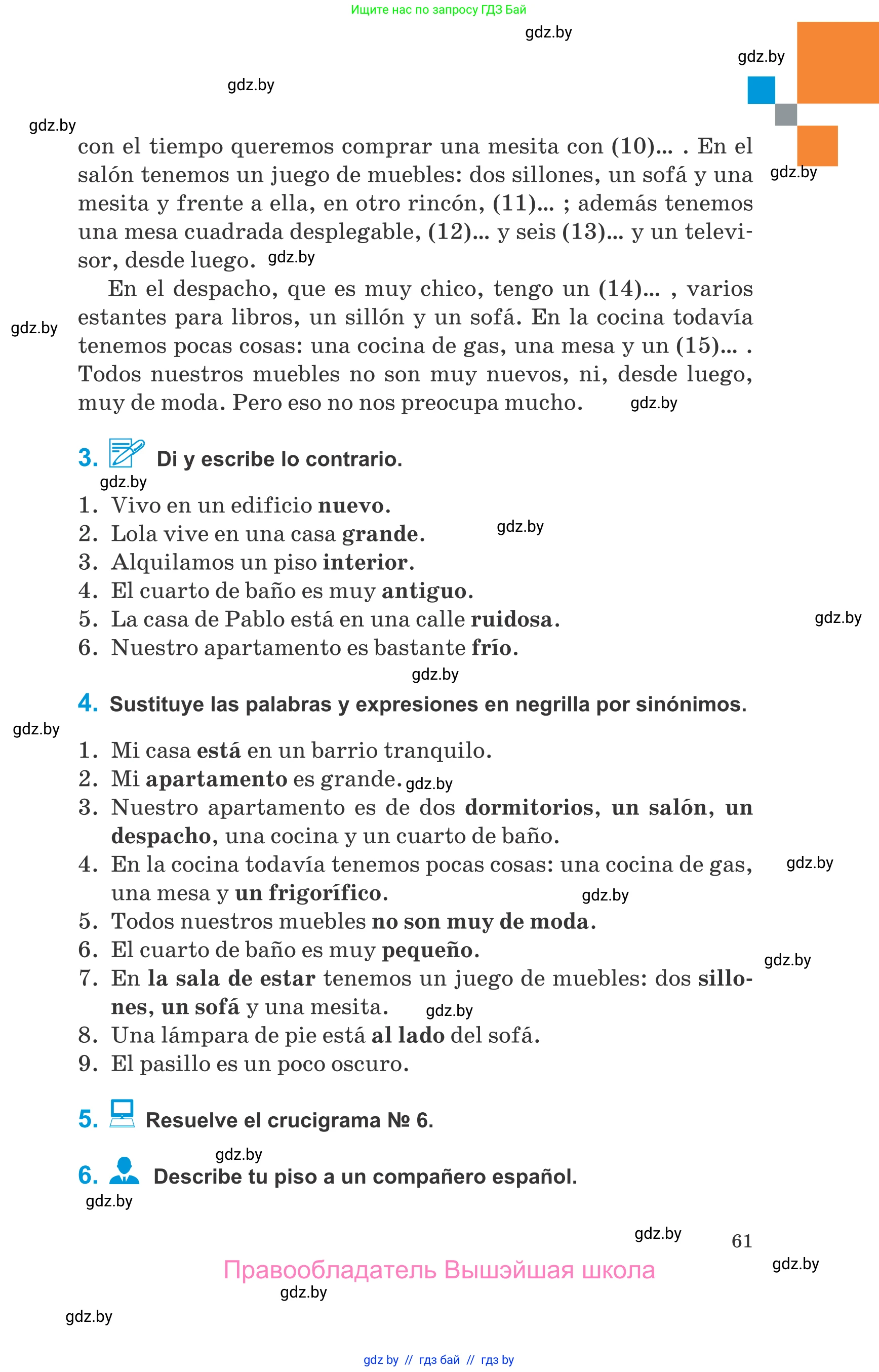 Испанский язык, 10 класс Учебник, авторы: Гриневич Елена Карловна, Янукенас Ольга Викторовна, издательство Вышэйшая школа, Минск, 2019, оранжевого цвета, страница 61