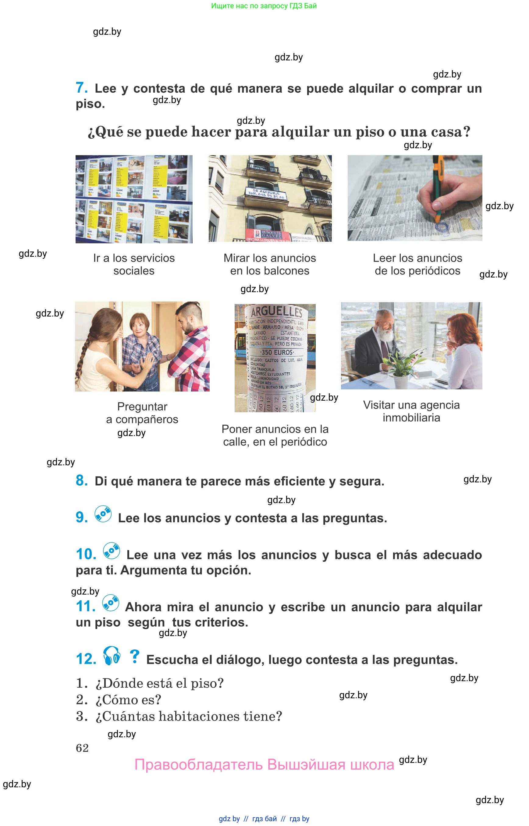 Испанский язык, 10 класс Учебник, авторы: Гриневич Елена Карловна, Янукенас Ольга Викторовна, издательство Вышэйшая школа, Минск, 2019, оранжевого цвета, страница 62