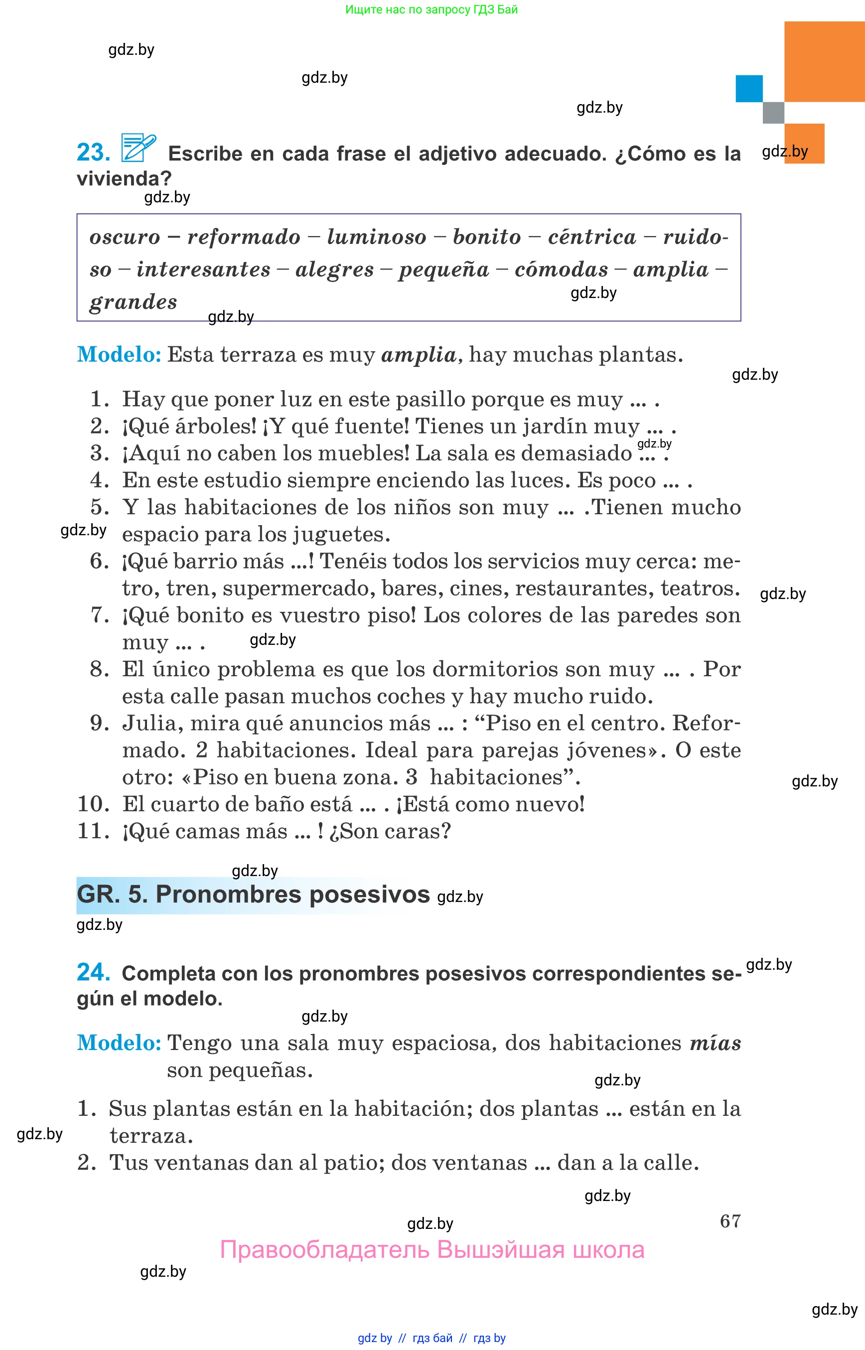 Испанский язык, 10 класс Учебник, авторы: Гриневич Елена Карловна, Янукенас Ольга Викторовна, издательство Вышэйшая школа, Минск, 2019, оранжевого цвета, страница 67