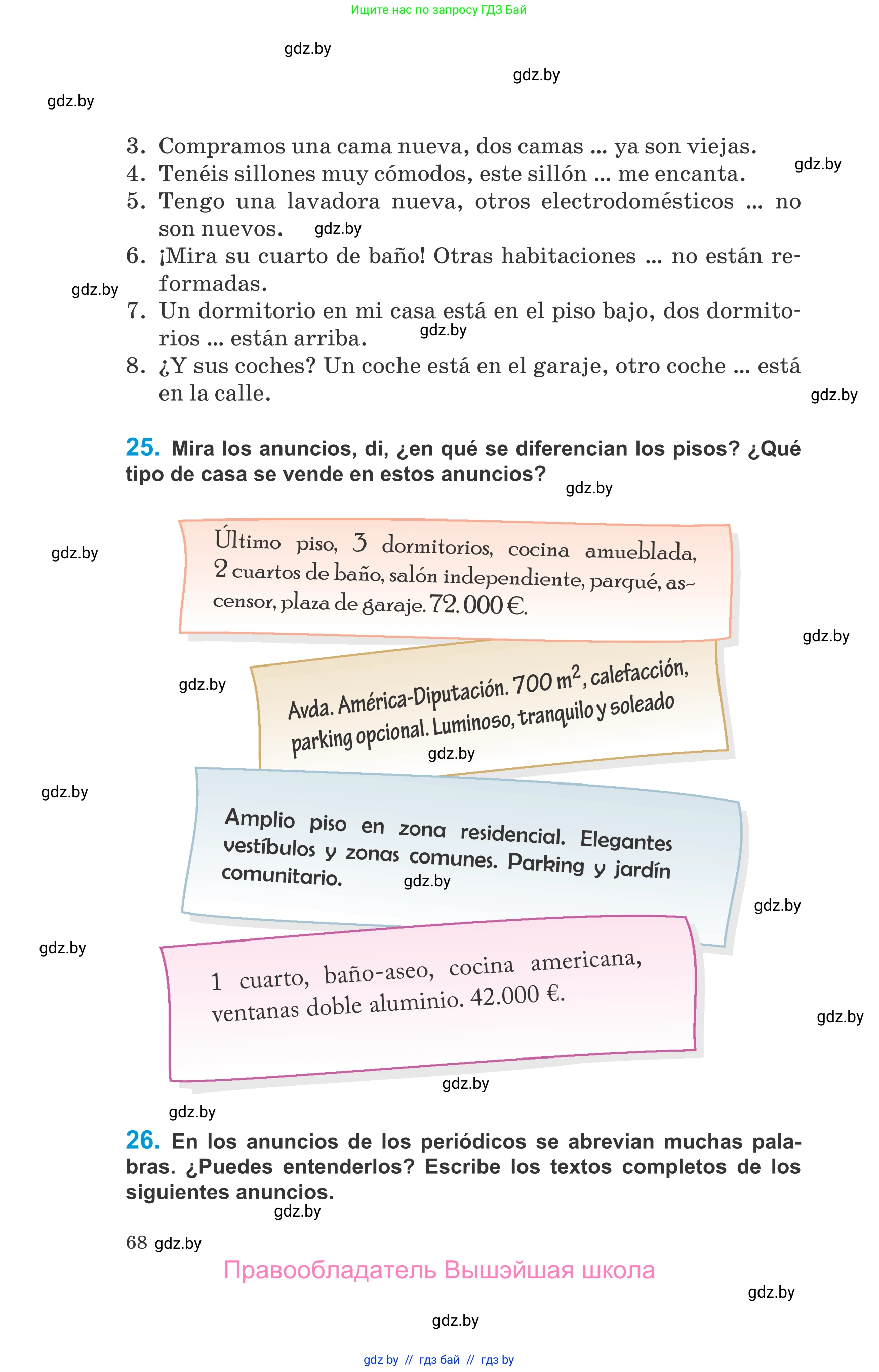 Испанский язык, 10 класс Учебник, авторы: Гриневич Елена Карловна, Янукенас Ольга Викторовна, издательство Вышэйшая школа, Минск, 2019, оранжевого цвета, страница 68