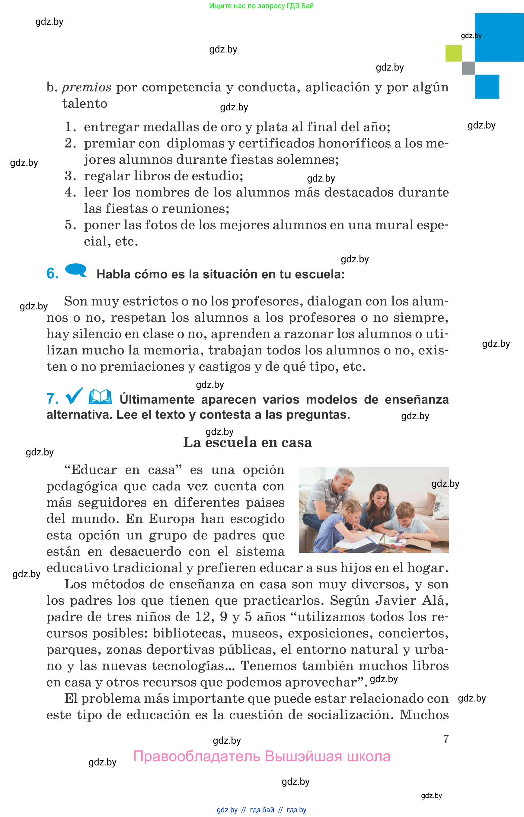 Испанский язык, 10 класс Учебник, авторы: Гриневич Елена Карловна, Янукенас Ольга Викторовна, издательство Вышэйшая школа, Минск, 2019, оранжевого цвета, страница 7