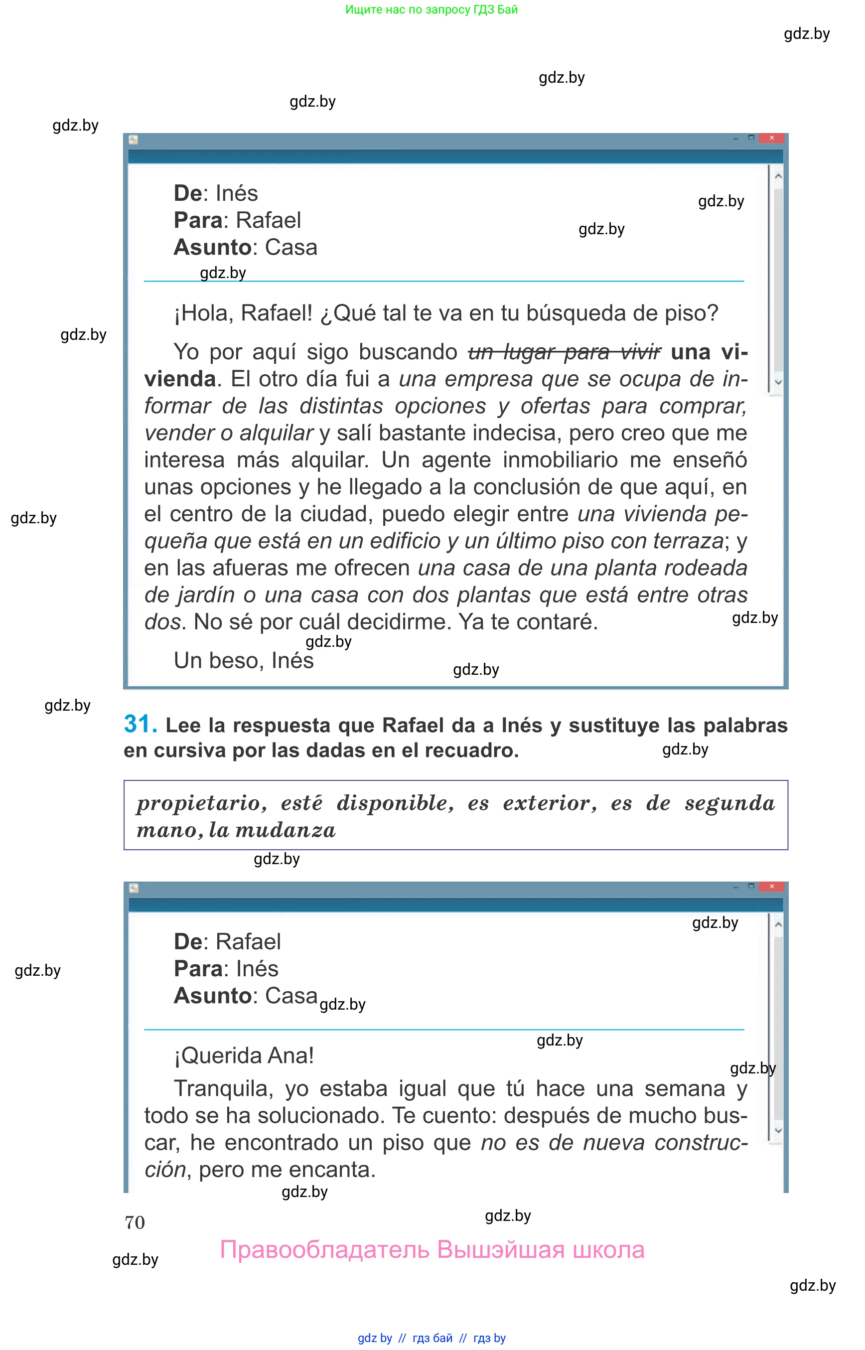 Испанский язык, 10 класс Учебник, авторы: Гриневич Елена Карловна, Янукенас Ольга Викторовна, издательство Вышэйшая школа, Минск, 2019, оранжевого цвета, страница 70