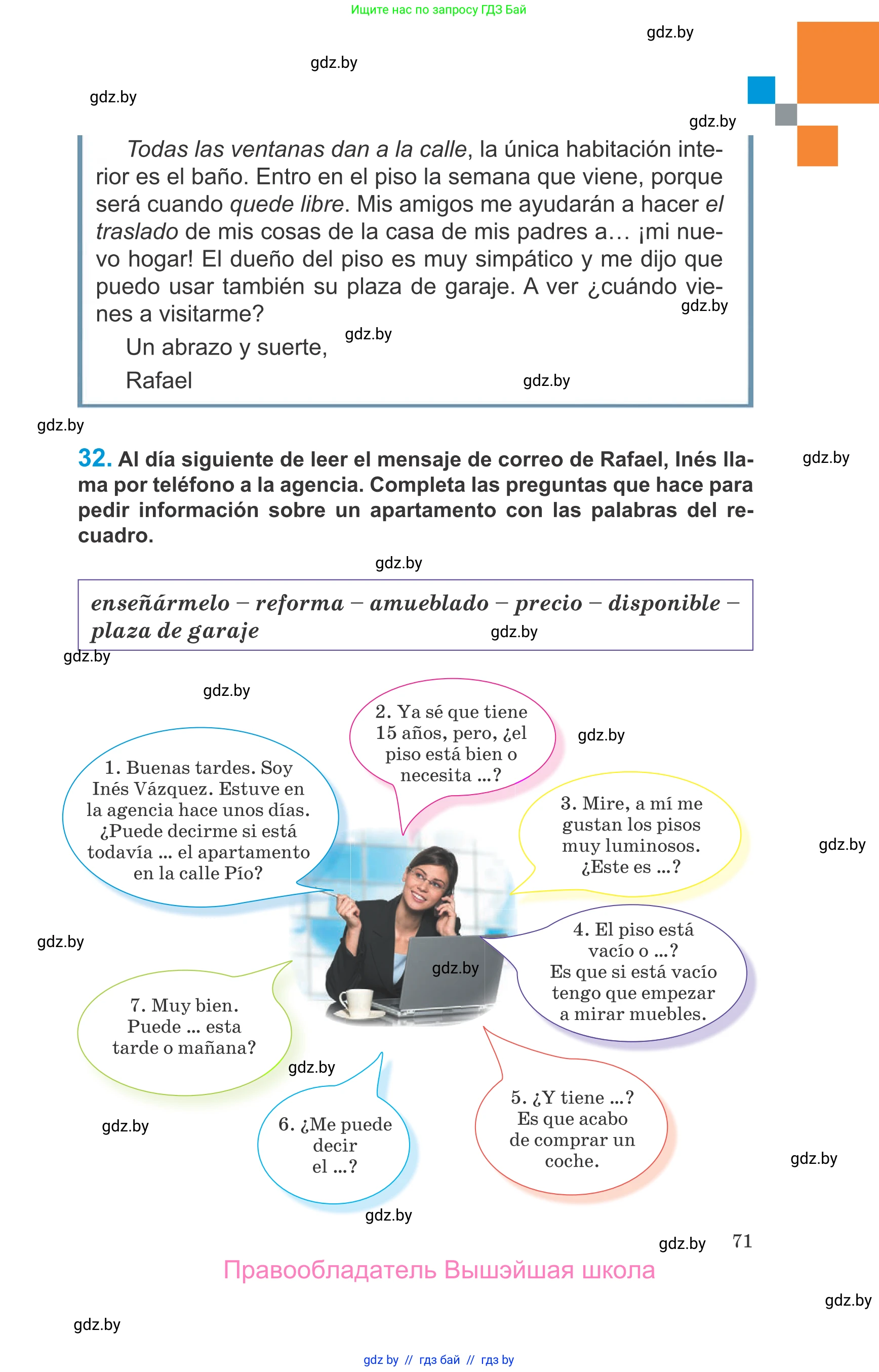 Испанский язык, 10 класс Учебник, авторы: Гриневич Елена Карловна, Янукенас Ольга Викторовна, издательство Вышэйшая школа, Минск, 2019, оранжевого цвета, страница 71