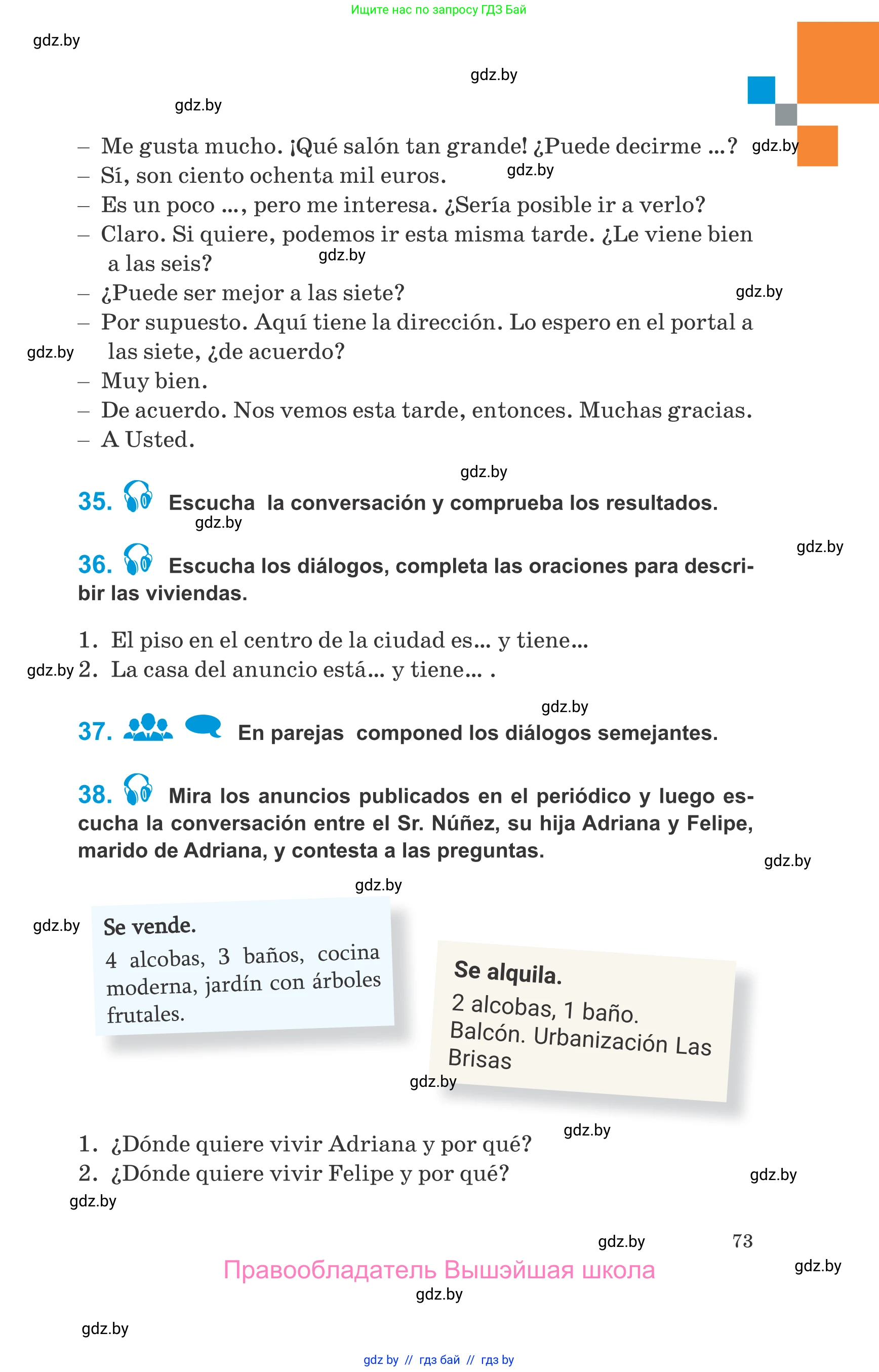 Испанский язык, 10 класс Учебник, авторы: Гриневич Елена Карловна, Янукенас Ольга Викторовна, издательство Вышэйшая школа, Минск, 2019, оранжевого цвета, страница 73