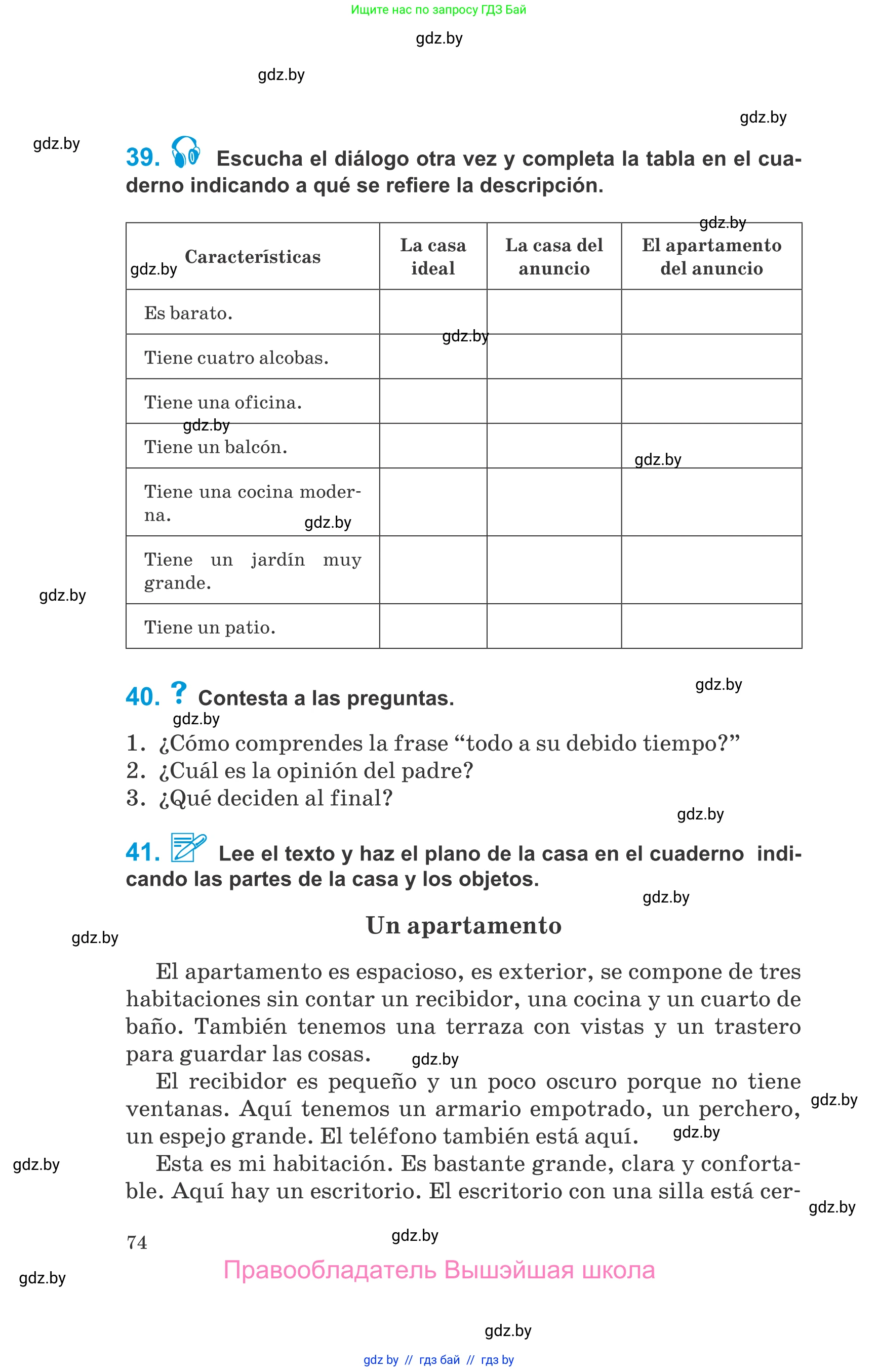 Испанский язык, 10 класс Учебник, авторы: Гриневич Елена Карловна, Янукенас Ольга Викторовна, издательство Вышэйшая школа, Минск, 2019, оранжевого цвета, страница 74