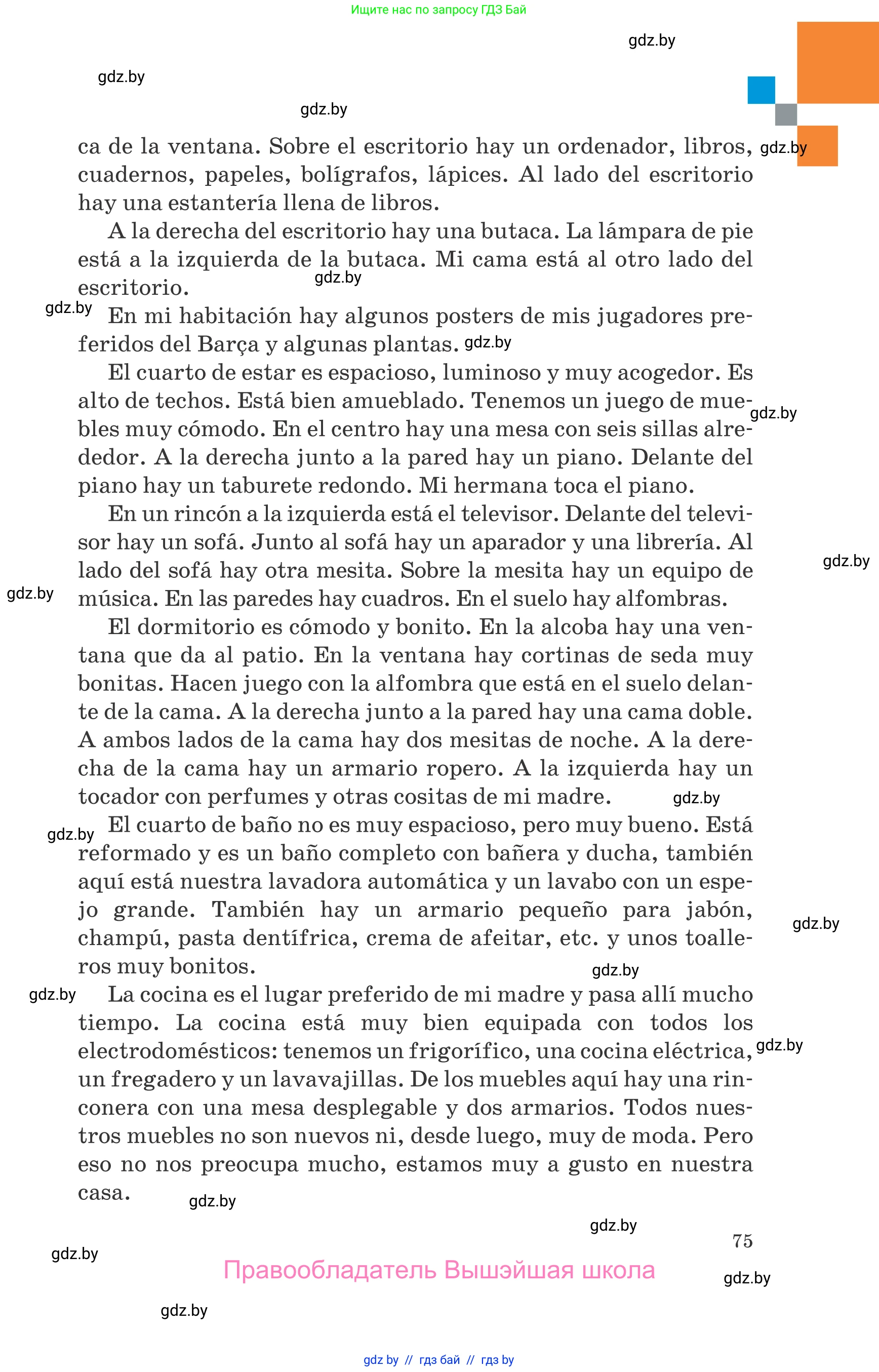 Испанский язык, 10 класс Учебник, авторы: Гриневич Елена Карловна, Янукенас Ольга Викторовна, издательство Вышэйшая школа, Минск, 2019, оранжевого цвета, страница 75