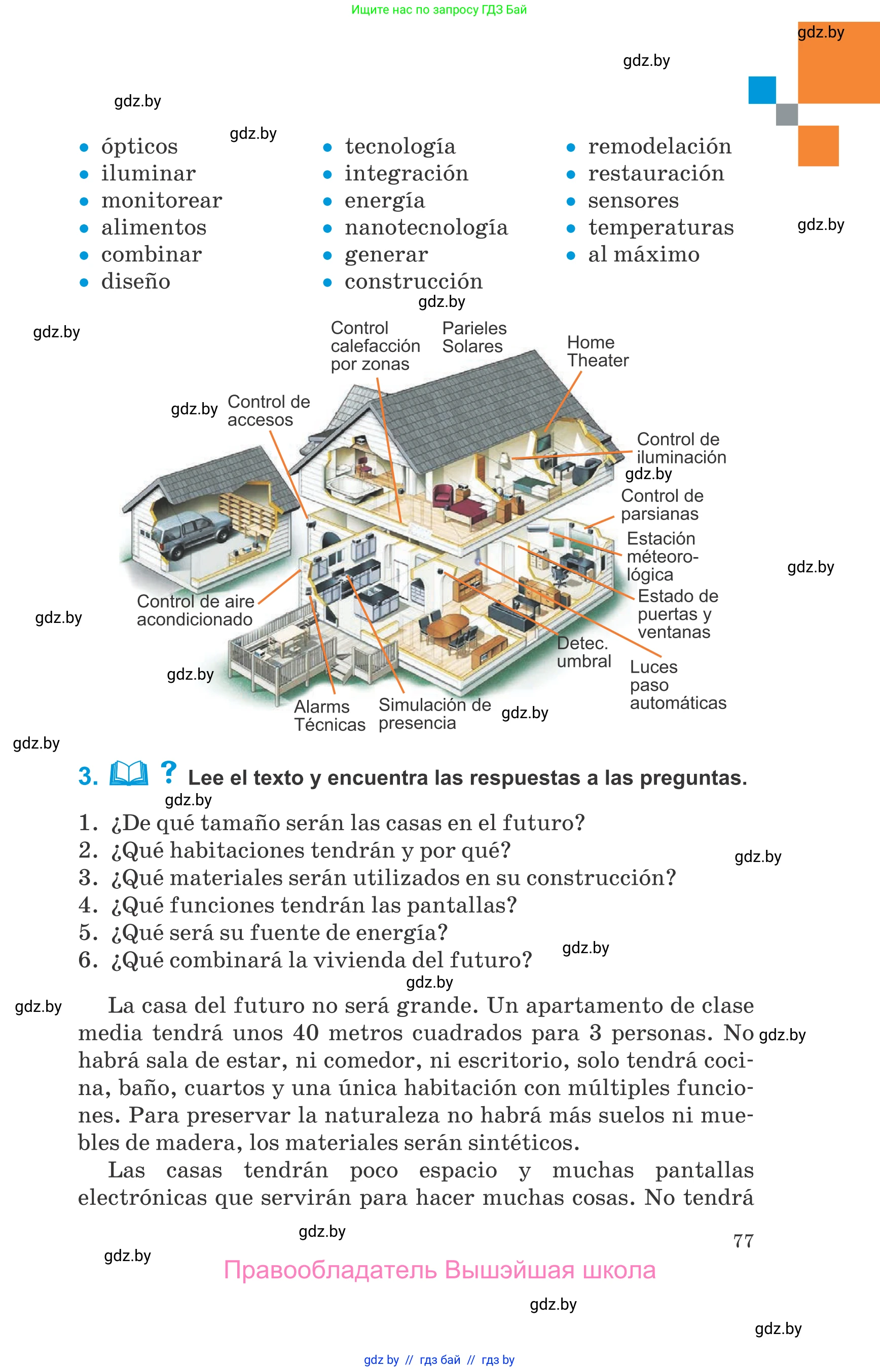 Испанский язык, 10 класс Учебник, авторы: Гриневич Елена Карловна, Янукенас Ольга Викторовна, издательство Вышэйшая школа, Минск, 2019, оранжевого цвета, страница 77