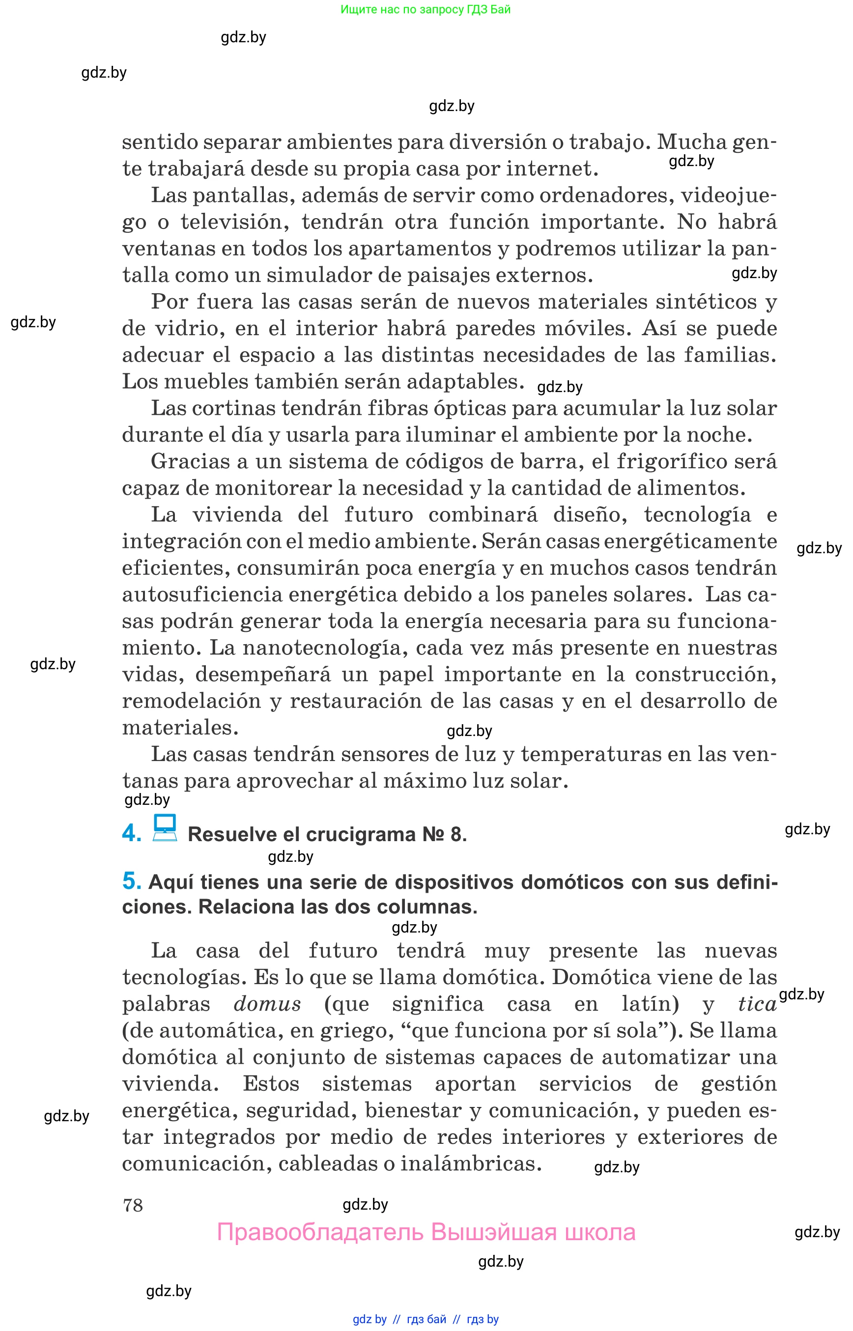 Испанский язык, 10 класс Учебник, авторы: Гриневич Елена Карловна, Янукенас Ольга Викторовна, издательство Вышэйшая школа, Минск, 2019, оранжевого цвета, страница 78