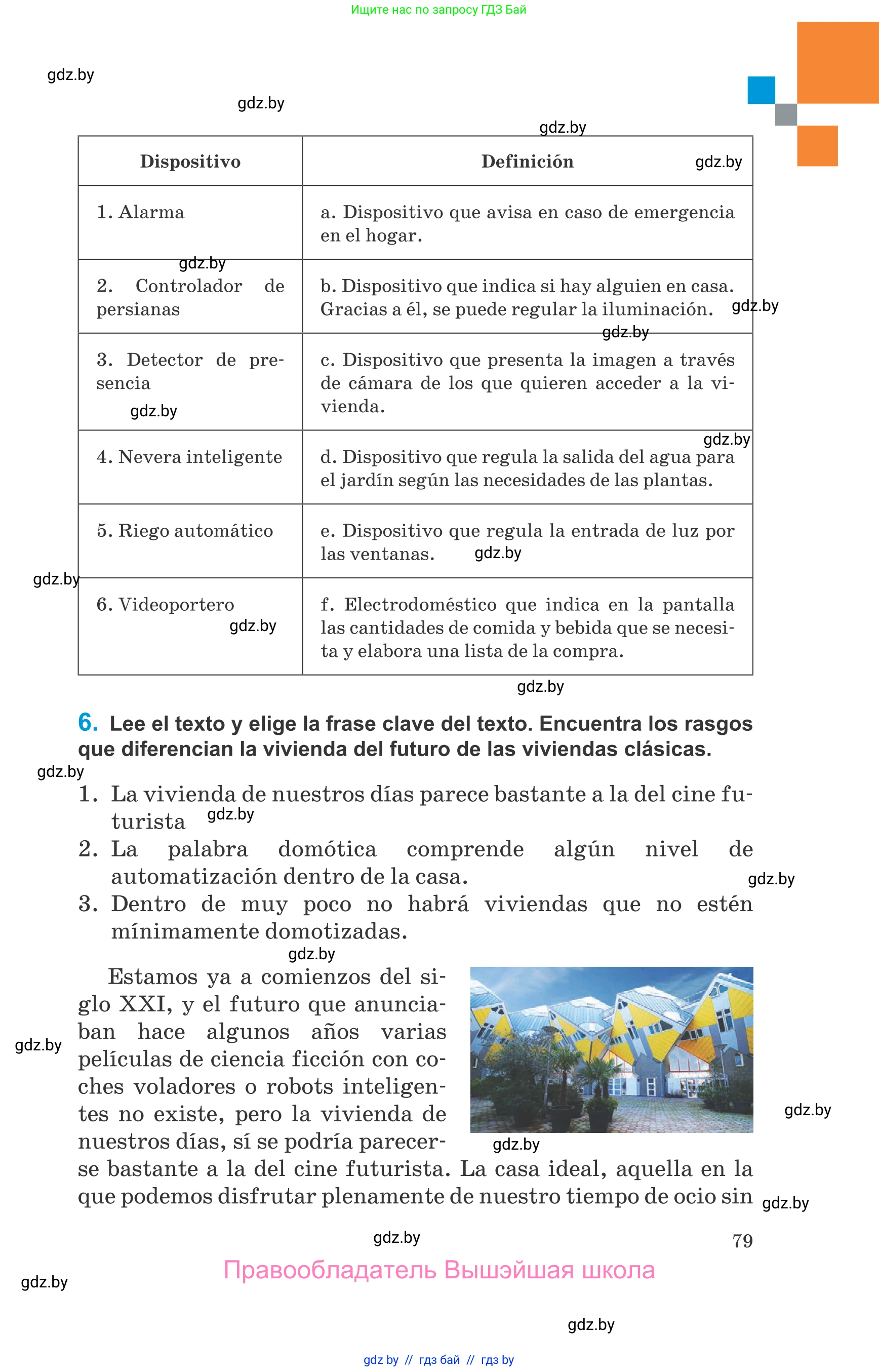 Испанский язык, 10 класс Учебник, авторы: Гриневич Елена Карловна, Янукенас Ольга Викторовна, издательство Вышэйшая школа, Минск, 2019, оранжевого цвета, страница 79