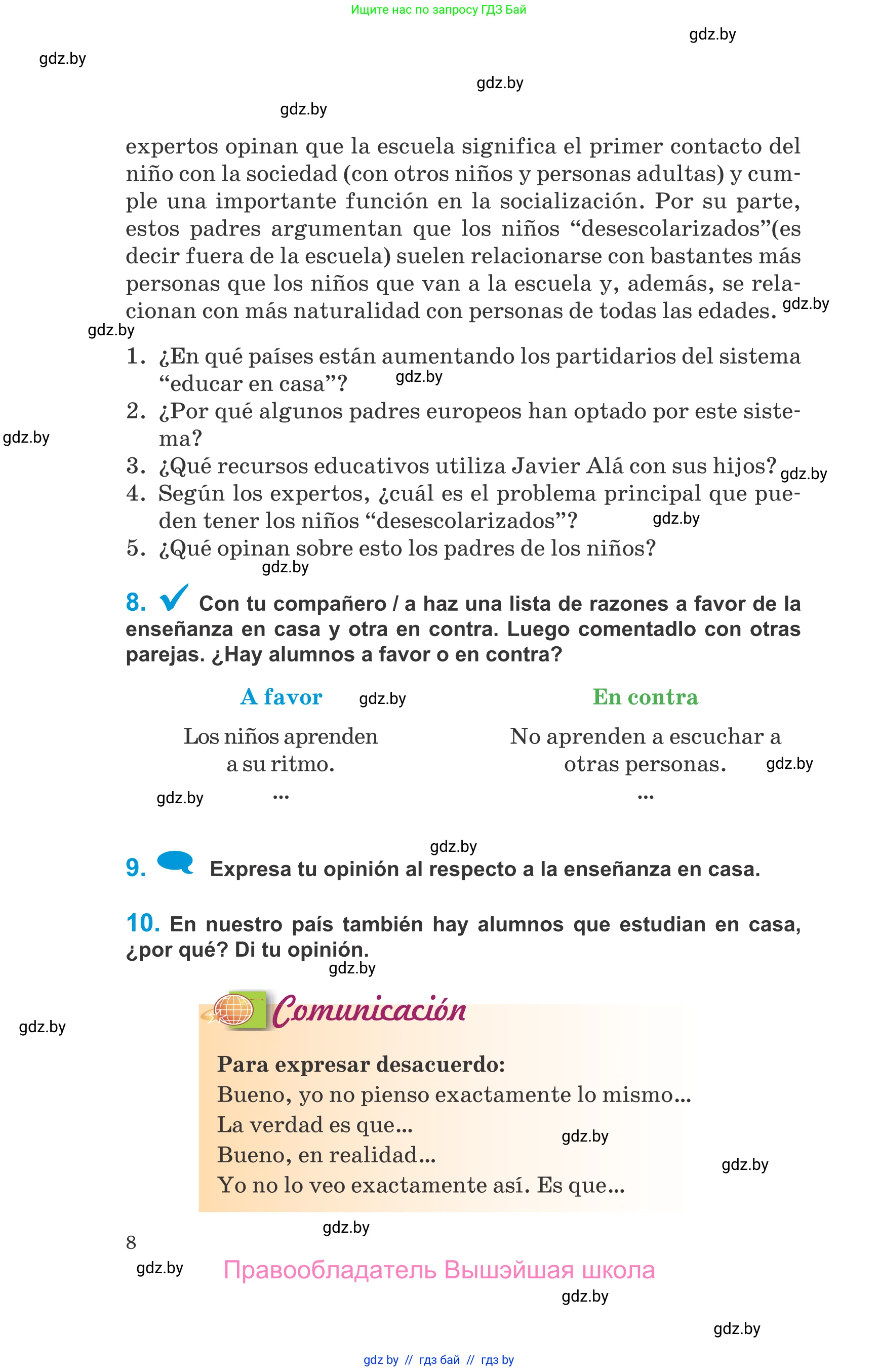 Испанский язык, 10 класс Учебник, авторы: Гриневич Елена Карловна, Янукенас Ольга Викторовна, издательство Вышэйшая школа, Минск, 2019, оранжевого цвета, страница 8