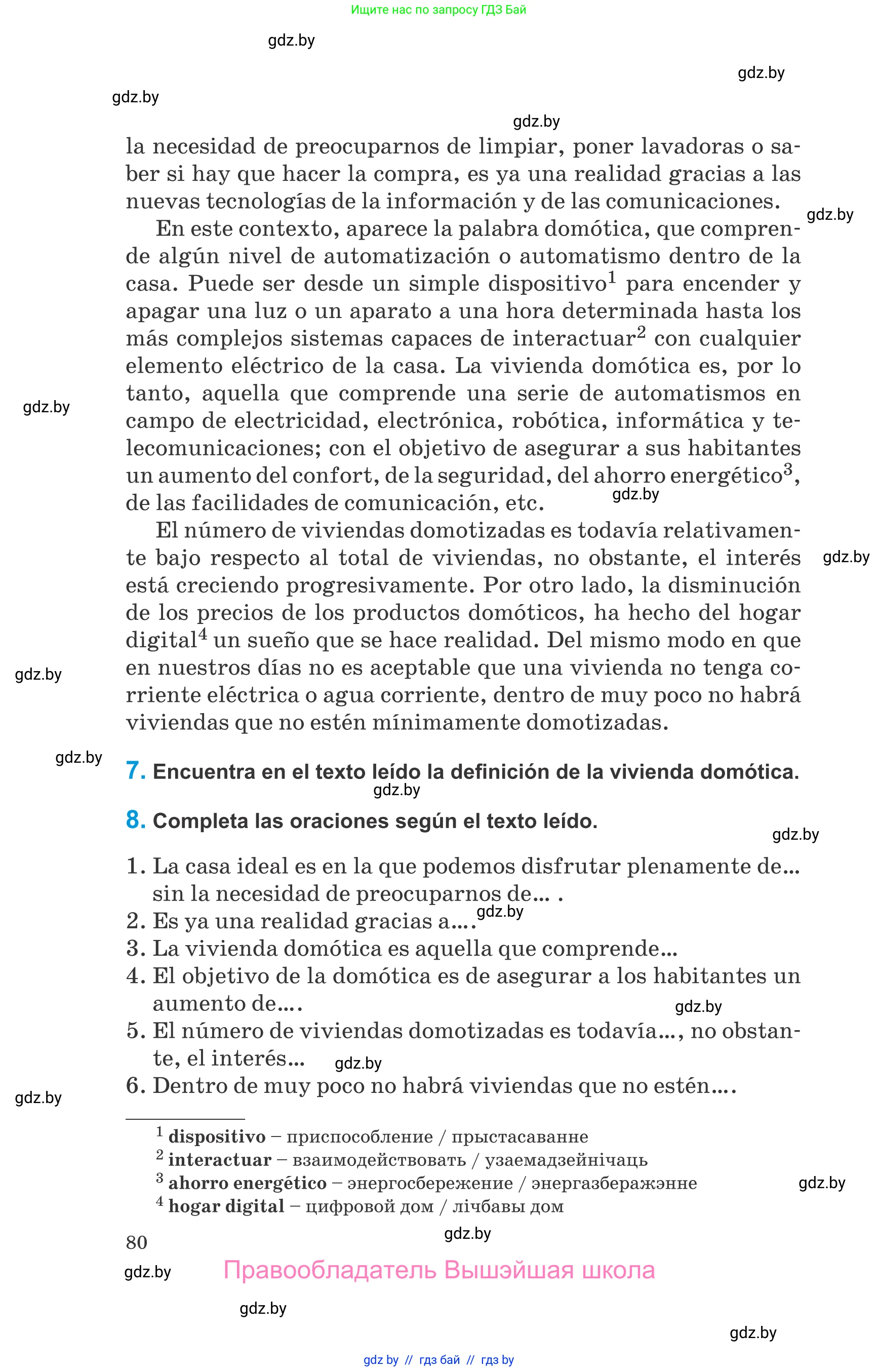 Испанский язык, 10 класс Учебник, авторы: Гриневич Елена Карловна, Янукенас Ольга Викторовна, издательство Вышэйшая школа, Минск, 2019, оранжевого цвета, страница 80