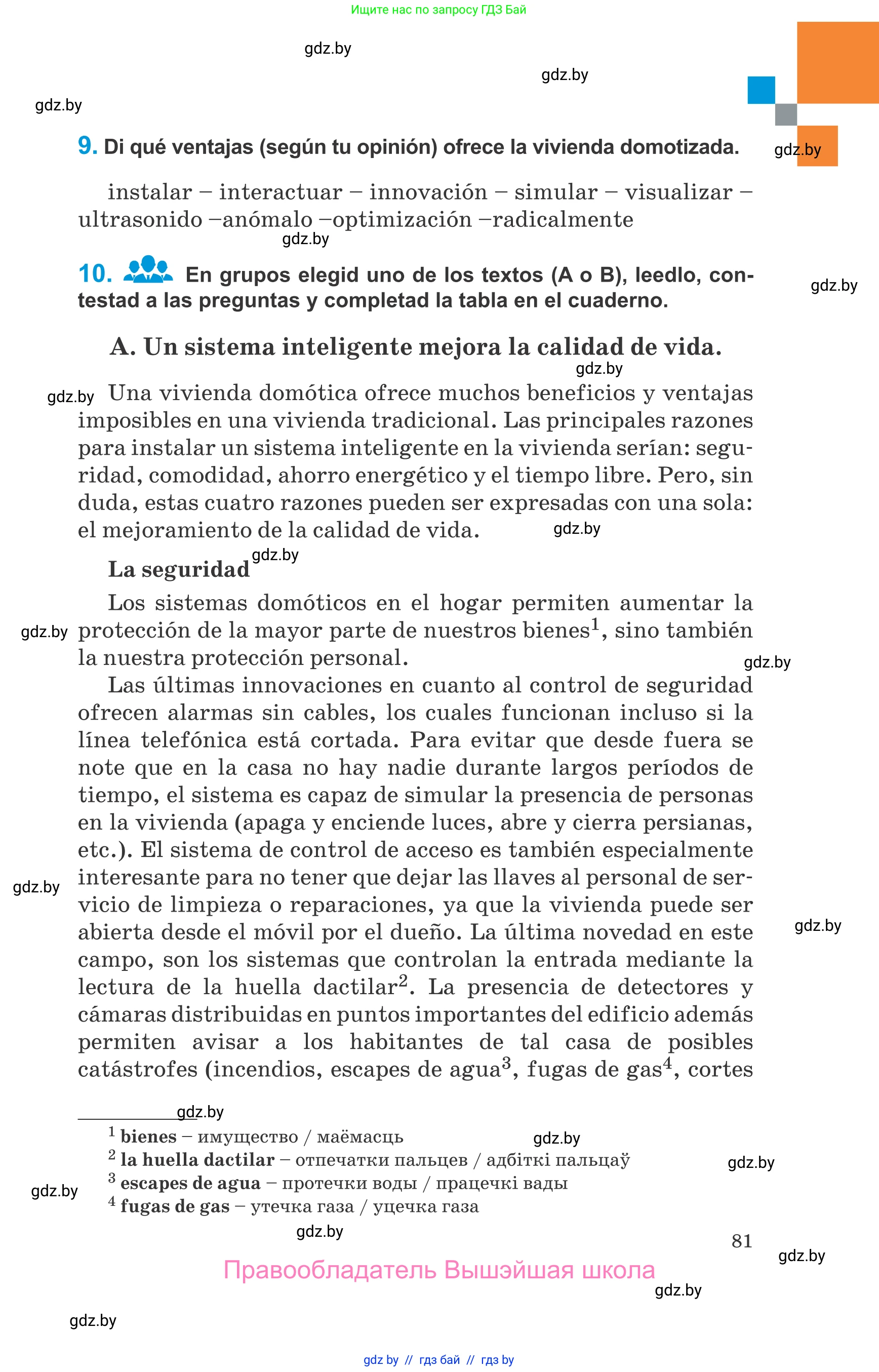 Испанский язык, 10 класс Учебник, авторы: Гриневич Елена Карловна, Янукенас Ольга Викторовна, издательство Вышэйшая школа, Минск, 2019, оранжевого цвета, страница 81
