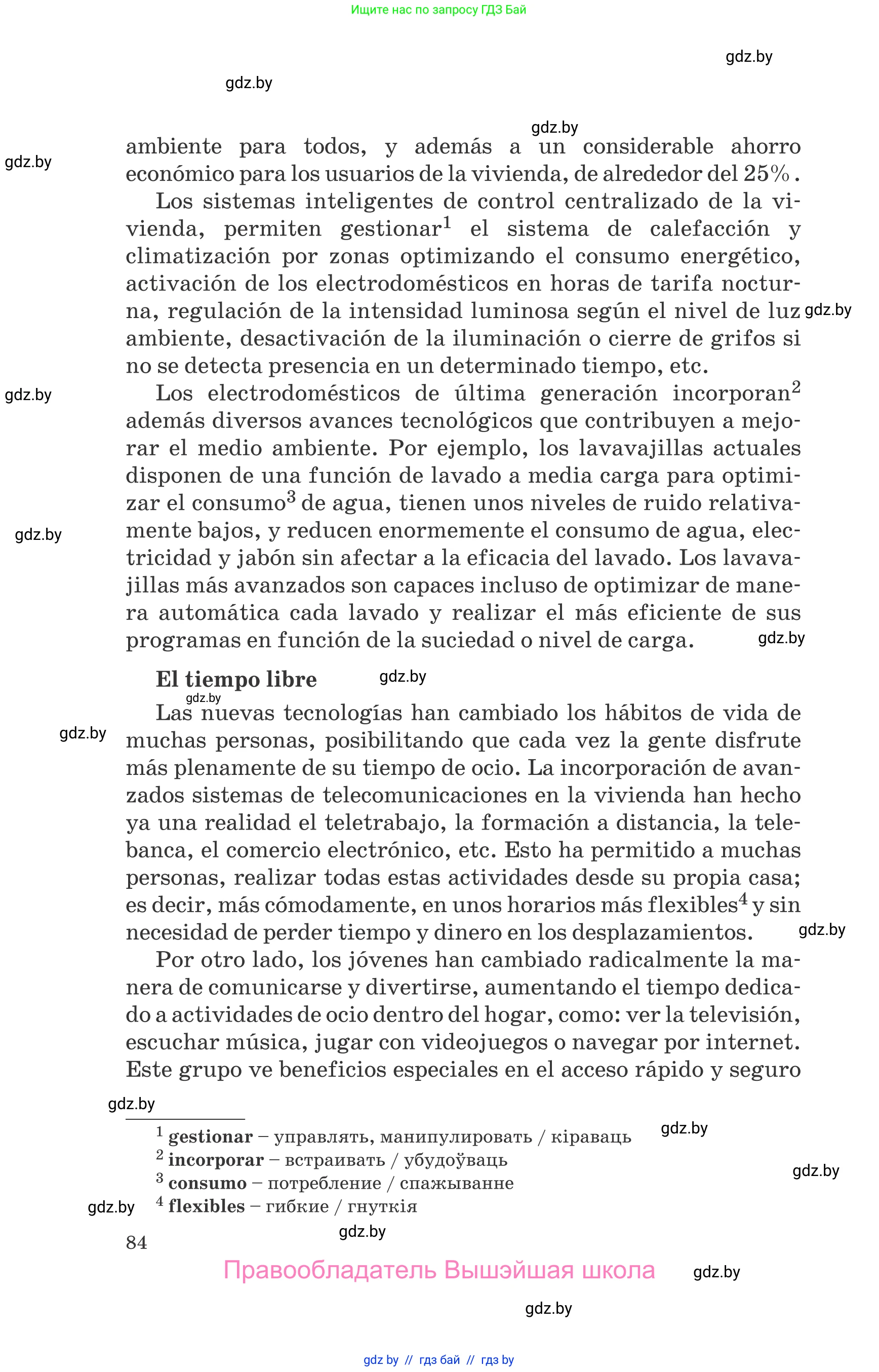 Испанский язык, 10 класс Учебник, авторы: Гриневич Елена Карловна, Янукенас Ольга Викторовна, издательство Вышэйшая школа, Минск, 2019, оранжевого цвета, страница 84