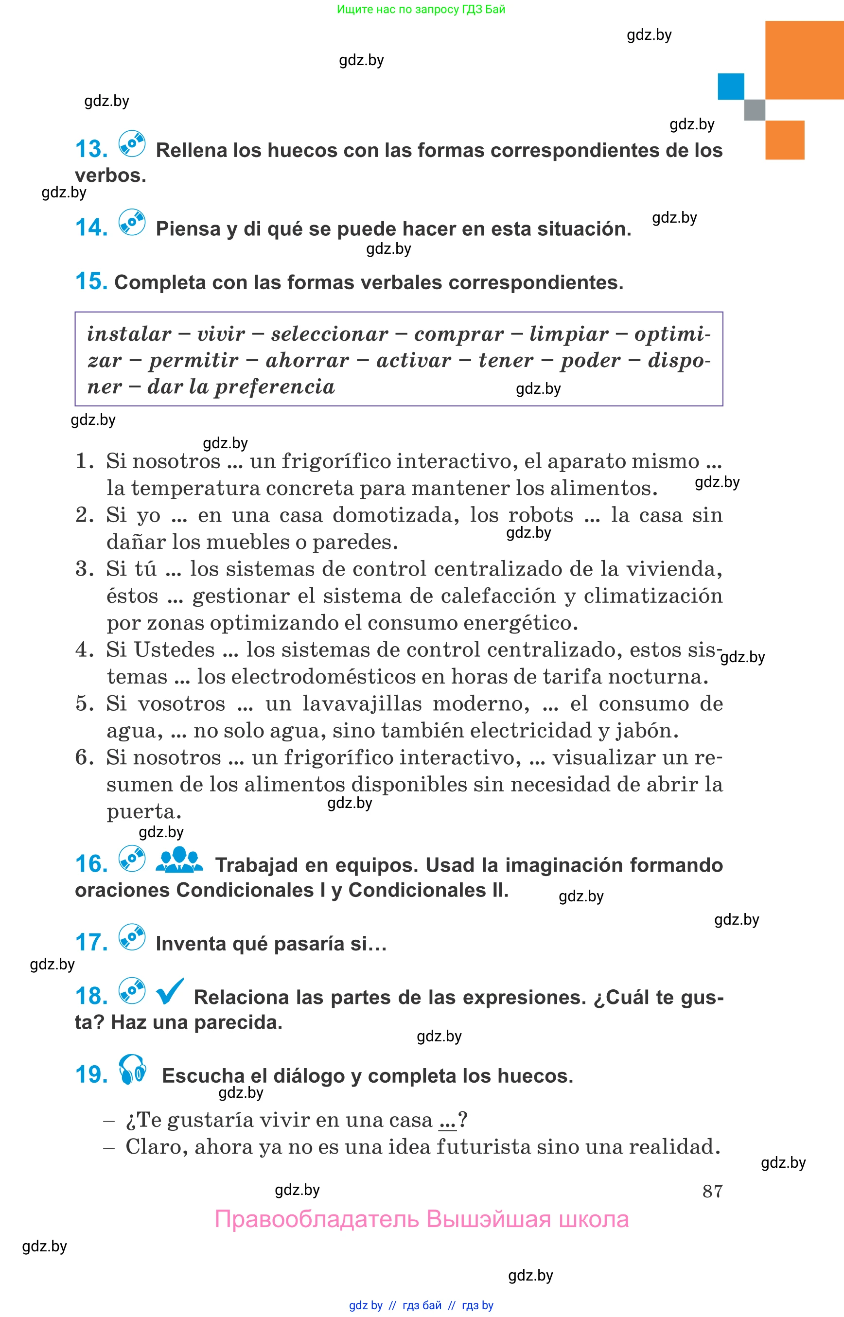 Испанский язык, 10 класс Учебник, авторы: Гриневич Елена Карловна, Янукенас Ольга Викторовна, издательство Вышэйшая школа, Минск, 2019, оранжевого цвета, страница 87