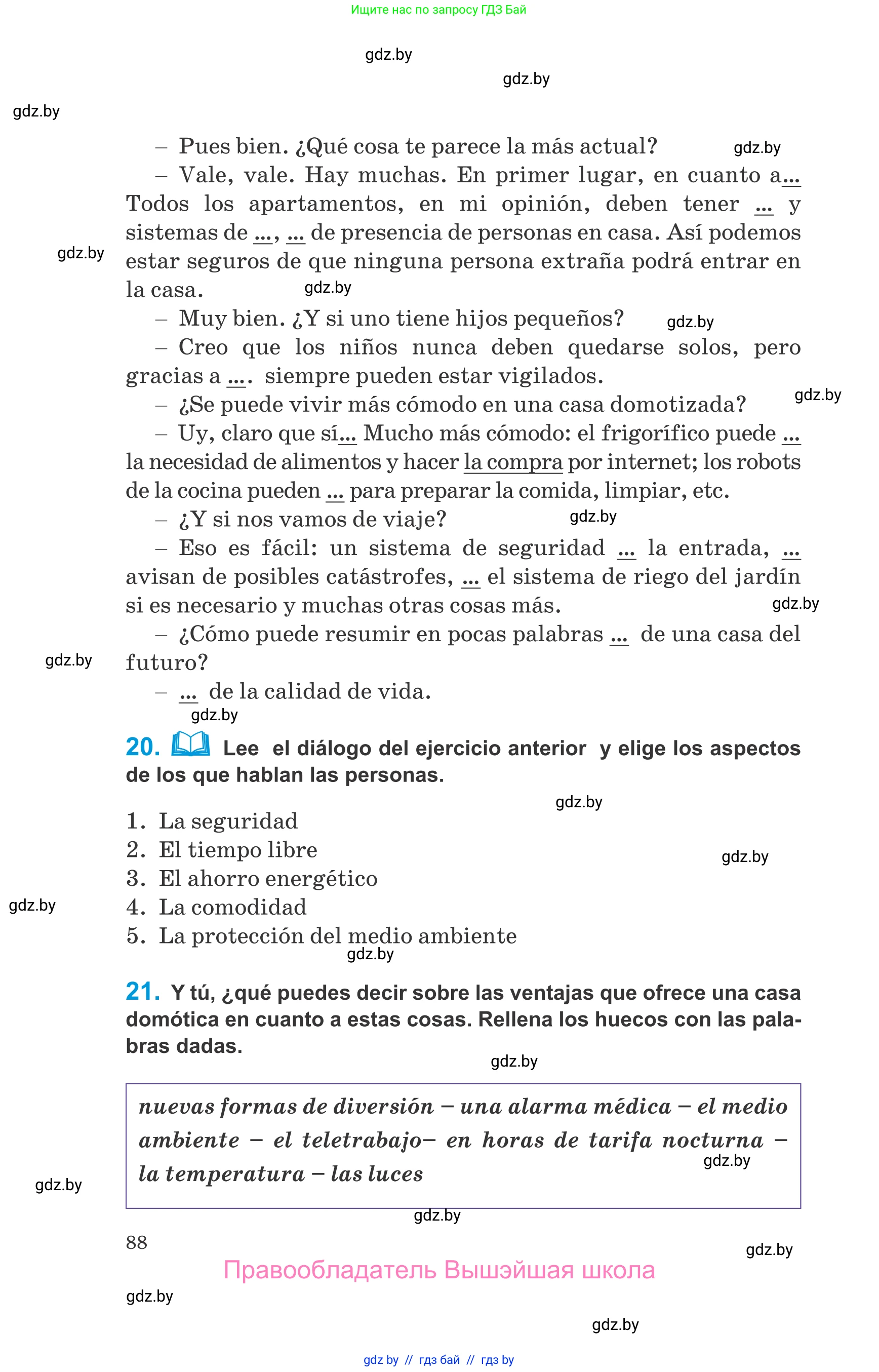 Испанский язык, 10 класс Учебник, авторы: Гриневич Елена Карловна, Янукенас Ольга Викторовна, издательство Вышэйшая школа, Минск, 2019, оранжевого цвета, страница 88