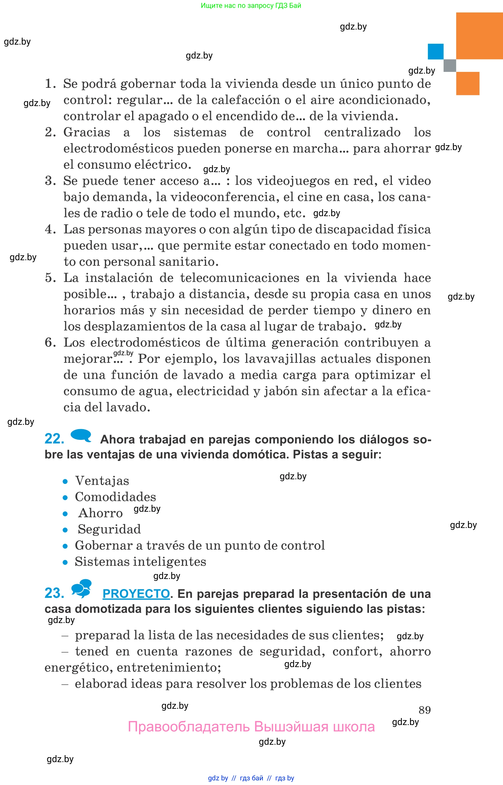 Испанский язык, 10 класс Учебник, авторы: Гриневич Елена Карловна, Янукенас Ольга Викторовна, издательство Вышэйшая школа, Минск, 2019, оранжевого цвета, страница 89