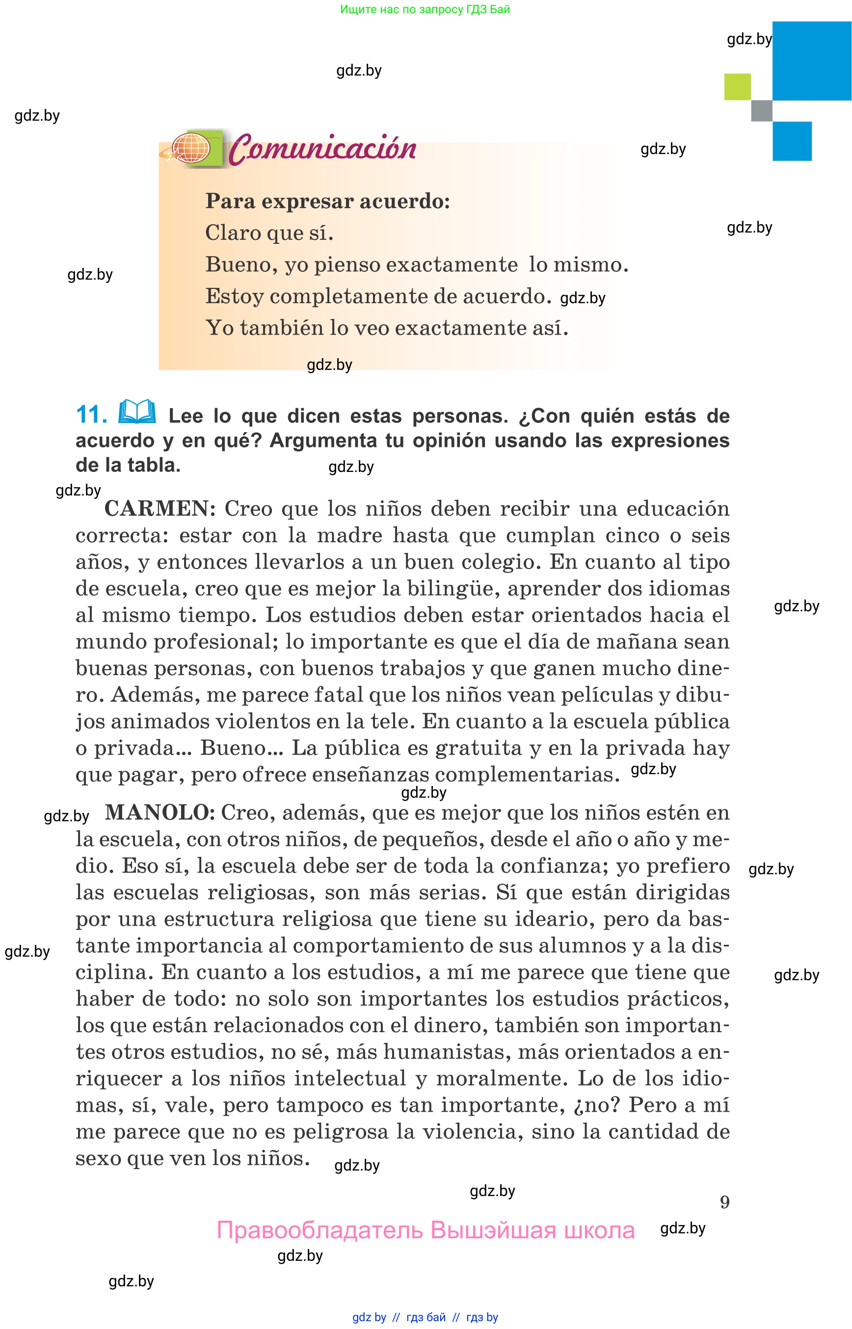 Испанский язык, 10 класс Учебник, авторы: Гриневич Елена Карловна, Янукенас Ольга Викторовна, издательство Вышэйшая школа, Минск, 2019, оранжевого цвета, страница 9
