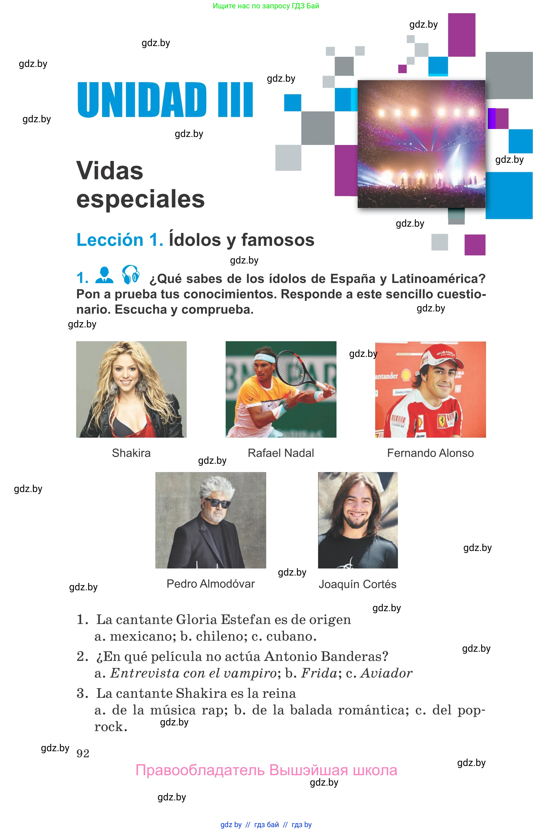 Испанский язык, 10 класс Учебник, авторы: Гриневич Елена Карловна, Янукенас Ольга Викторовна, издательство Вышэйшая школа, Минск, 2019, оранжевого цвета, страница 92