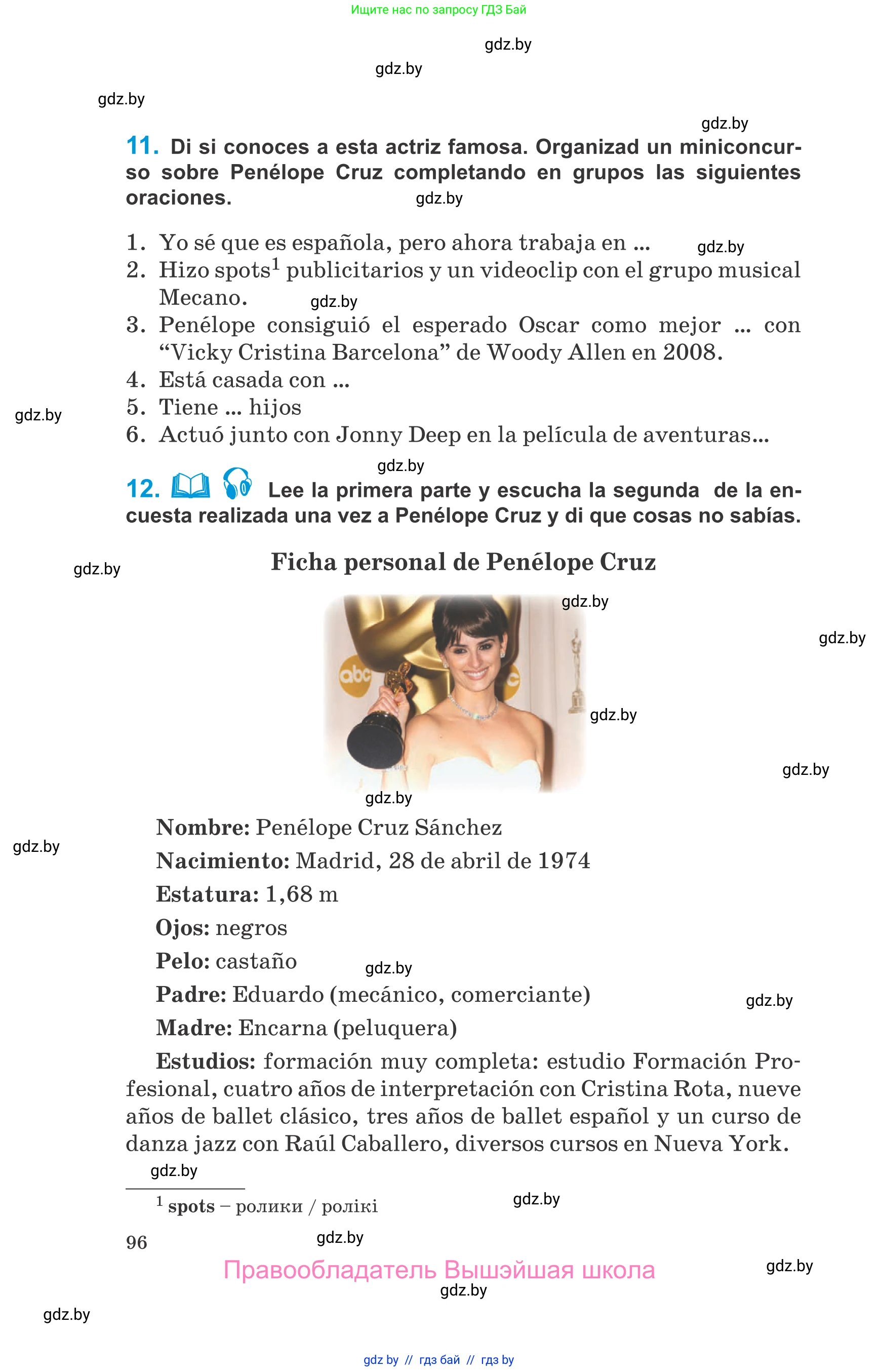Испанский язык, 10 класс Учебник, авторы: Гриневич Елена Карловна, Янукенас Ольга Викторовна, издательство Вышэйшая школа, Минск, 2019, оранжевого цвета, страница 96