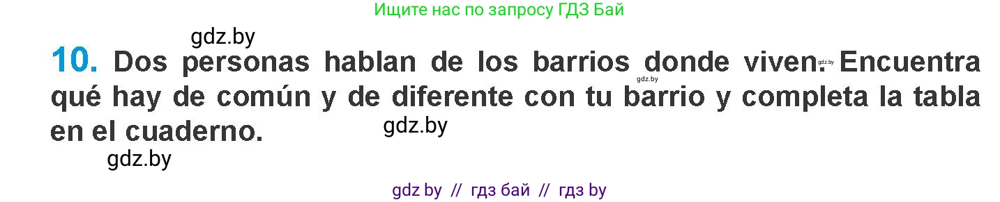 Испанский язык, 10 класс Учебник, авторы: Гриневич Елена Карловна, Янукенас Ольга Викторовна, издательство Вышэйшая школа, Минск, 2019, оранжевого цвета, страница 40, номер 10, Условие
