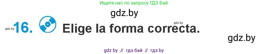 Испанский язык, 10 класс Учебник, авторы: Гриневич Елена Карловна, Янукенас Ольга Викторовна, издательство Вышэйшая школа, Минск, 2019, оранжевого цвета, страница 43, номер 16, Условие