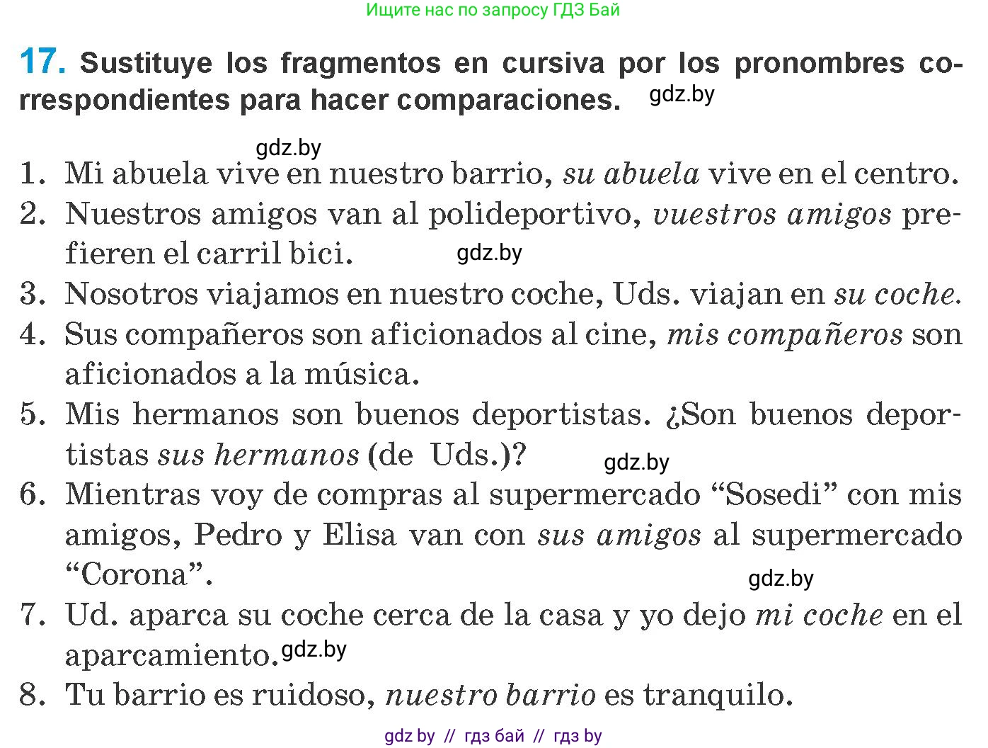 Испанский язык, 10 класс Учебник, авторы: Гриневич Елена Карловна, Янукенас Ольга Викторовна, издательство Вышэйшая школа, Минск, 2019, оранжевого цвета, страница 43, номер 17, Условие
