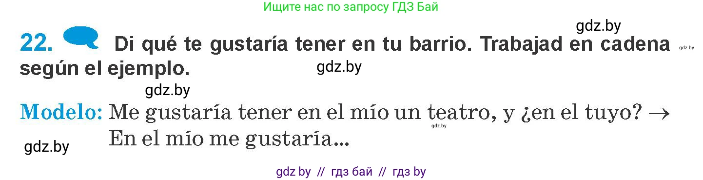 Испанский язык, 10 класс Учебник, авторы: Гриневич Елена Карловна, Янукенас Ольга Викторовна, издательство Вышэйшая школа, Минск, 2019, оранжевого цвета, страница 44, номер 22, Условие